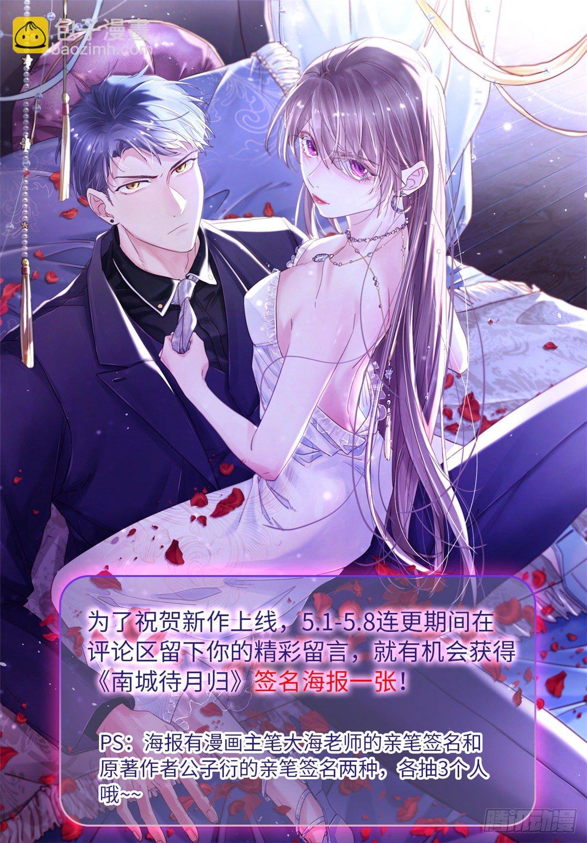 02 渣男贱女登场
