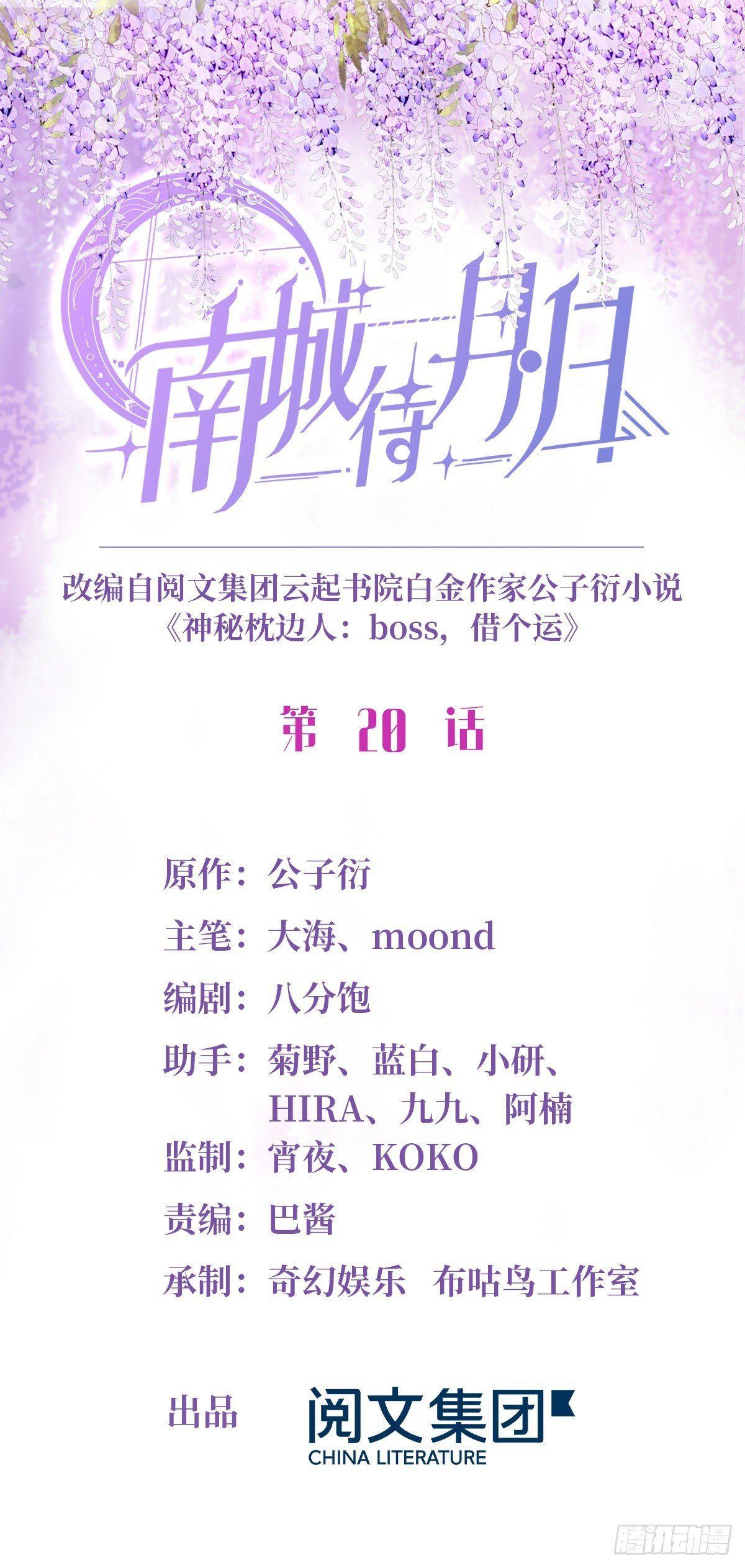 20 好巧啊你也在这里？