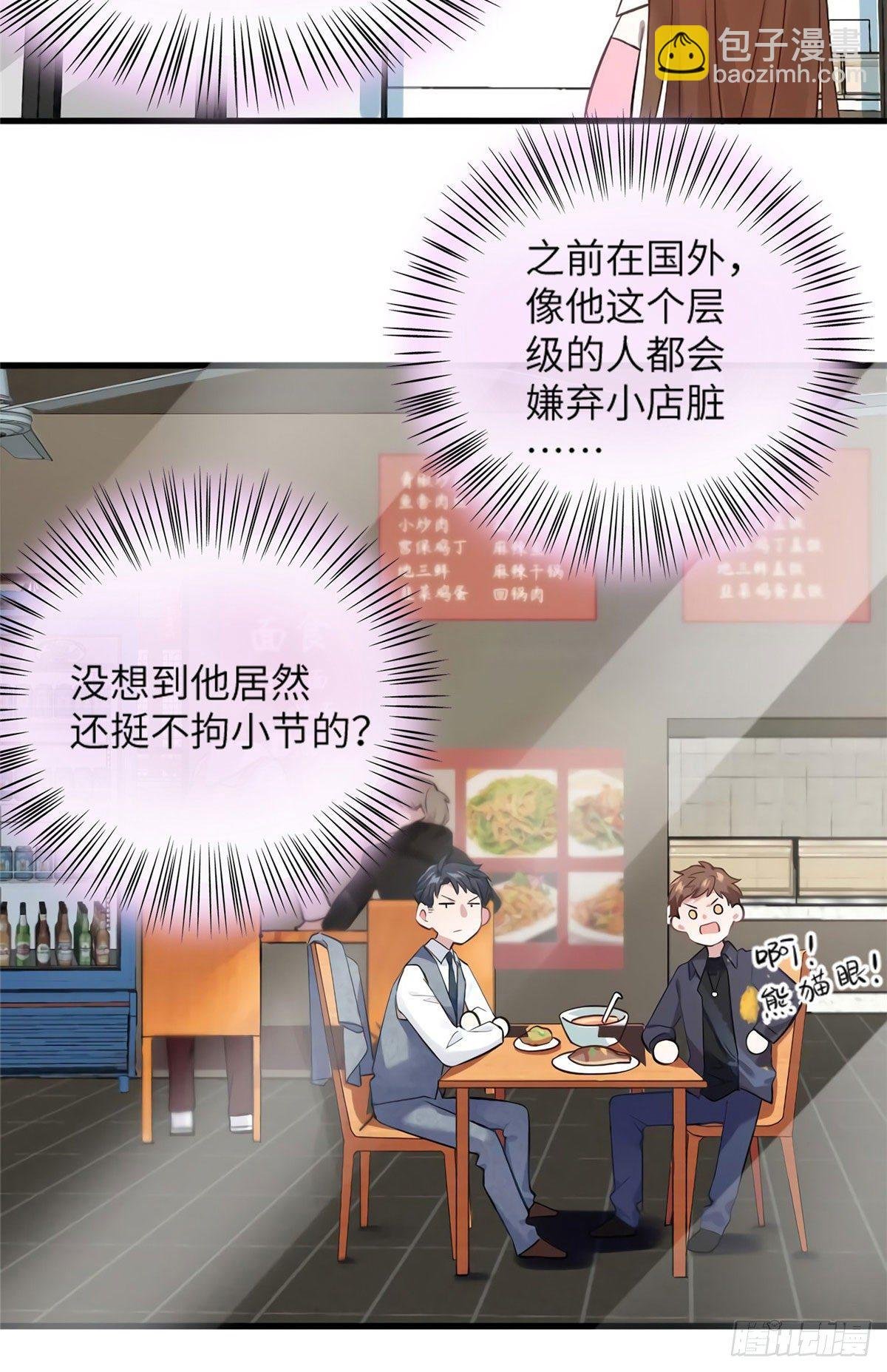 20 好巧啊你也在这里？