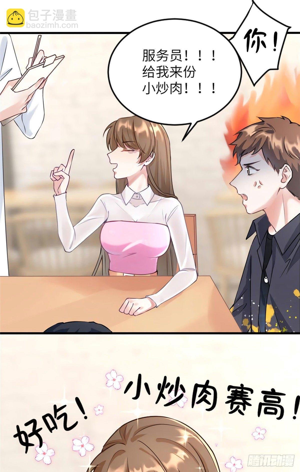 20 好巧啊你也在这里？