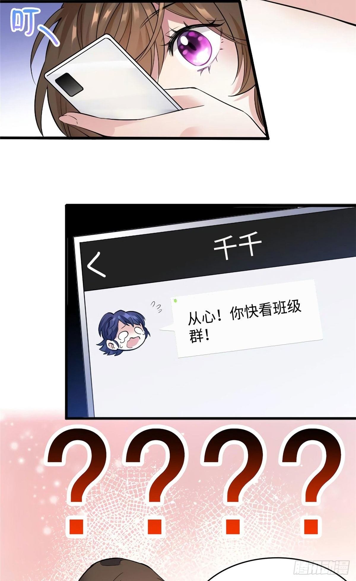 21 小三就是真爱了？