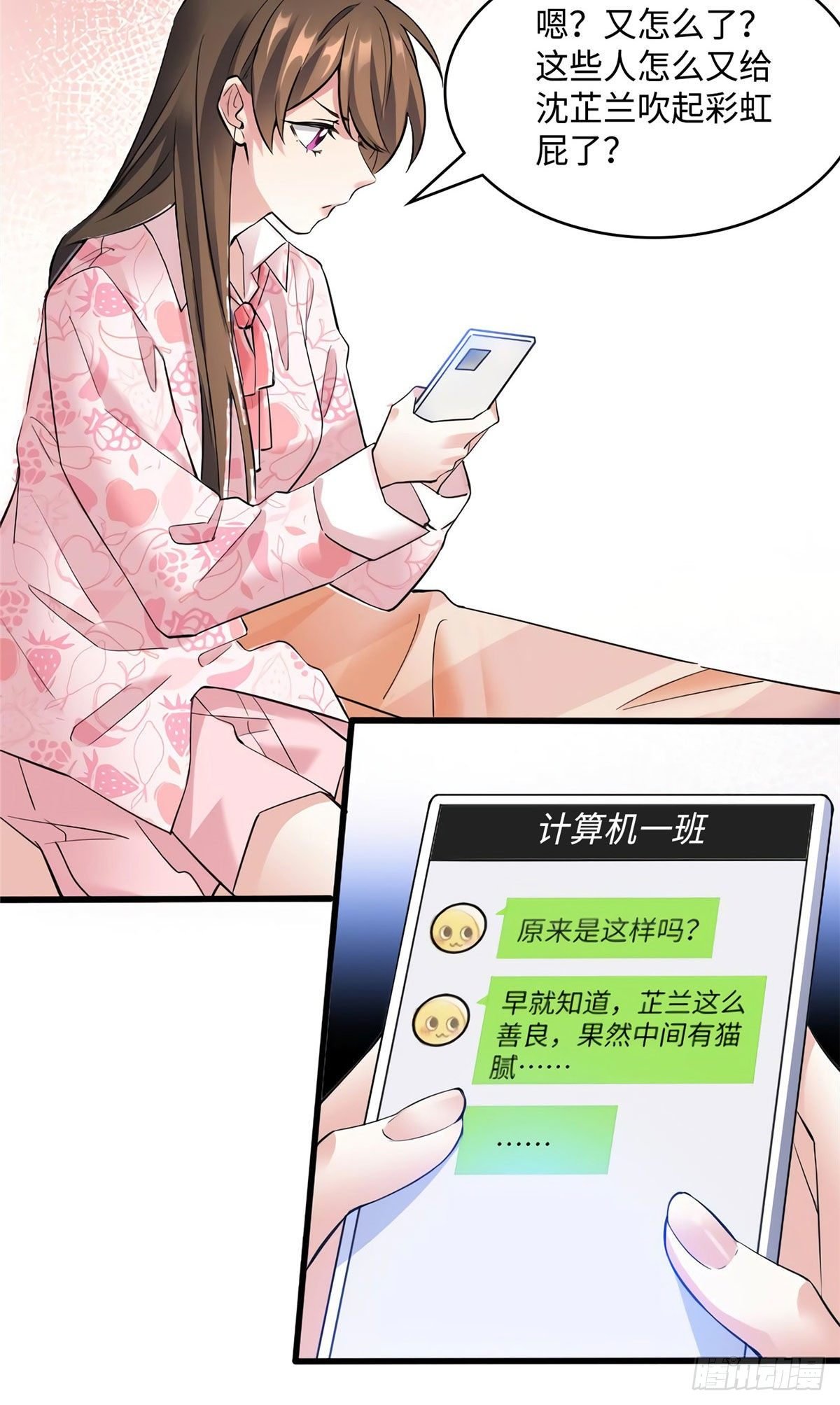 21 小三就是真爱了？