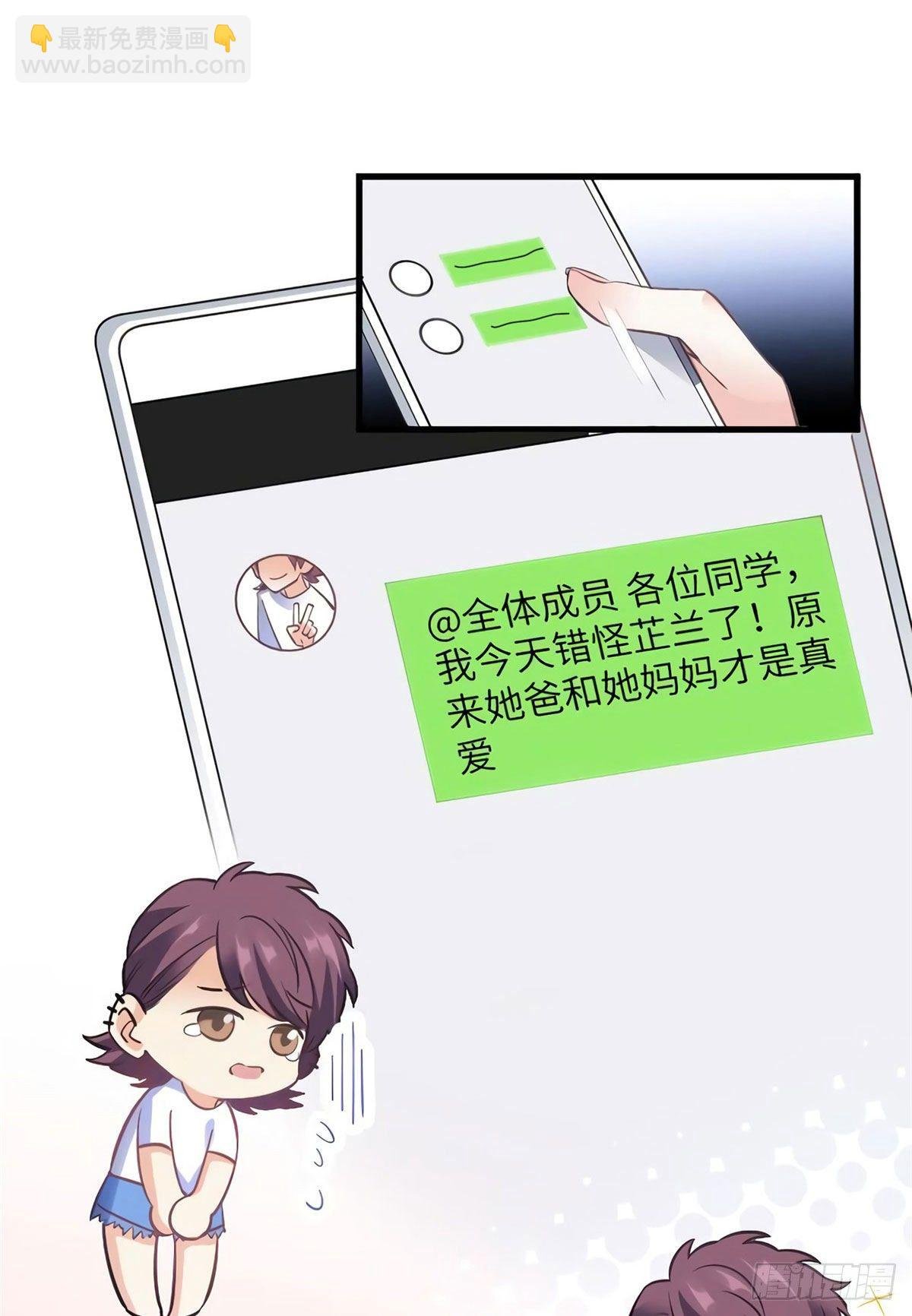 21 小三就是真爱了？