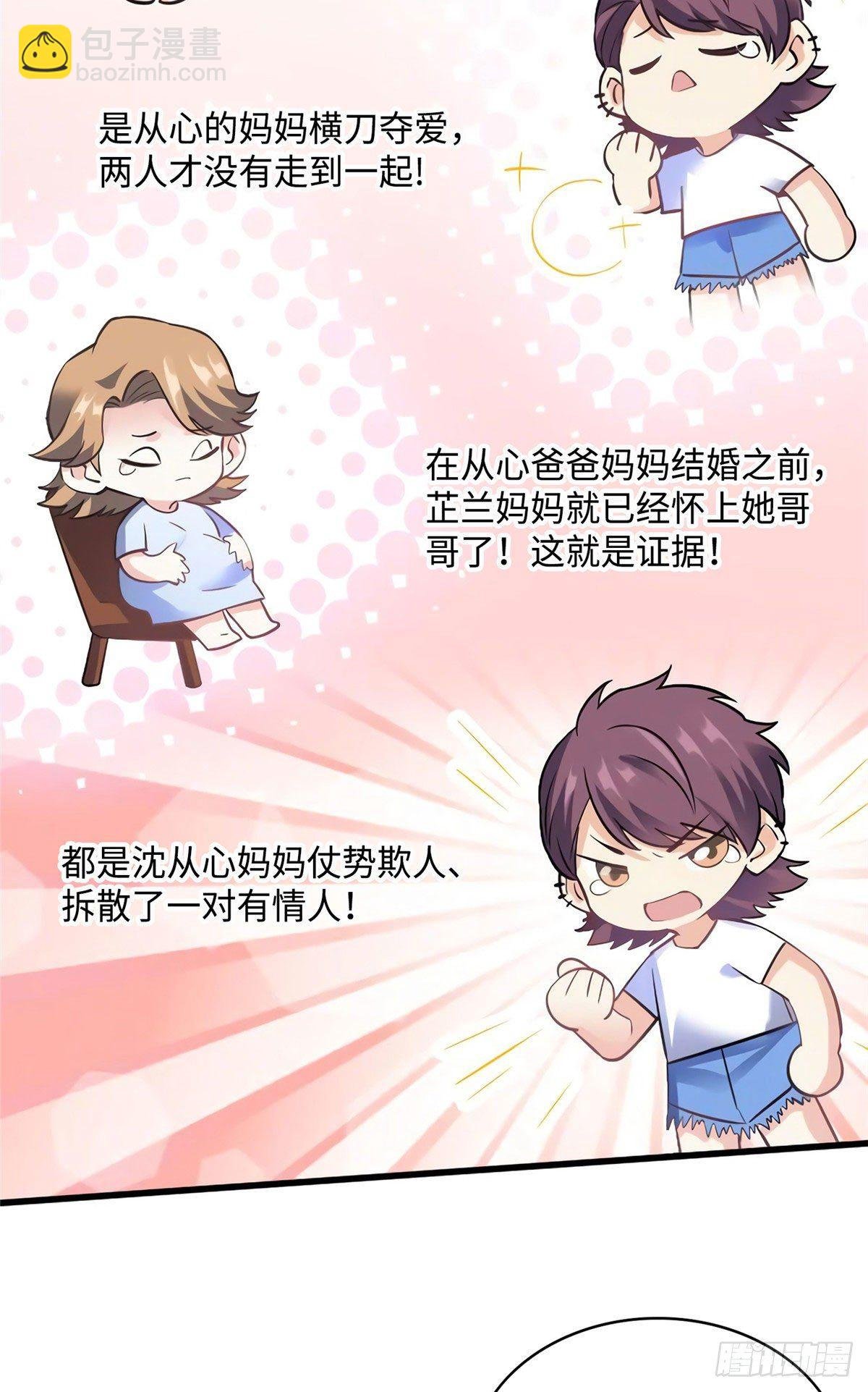 21 小三就是真爱了？