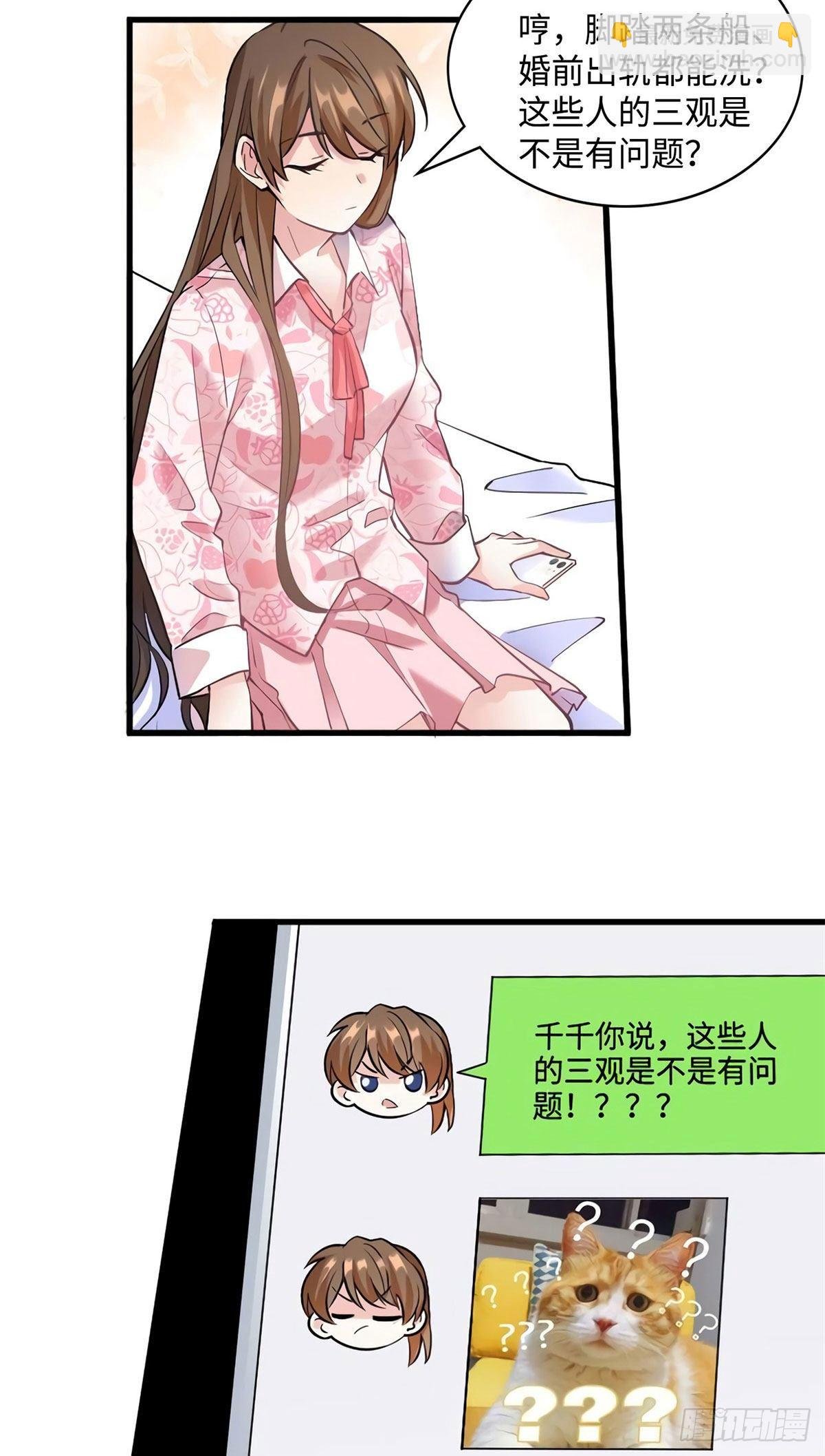21 小三就是真爱了？