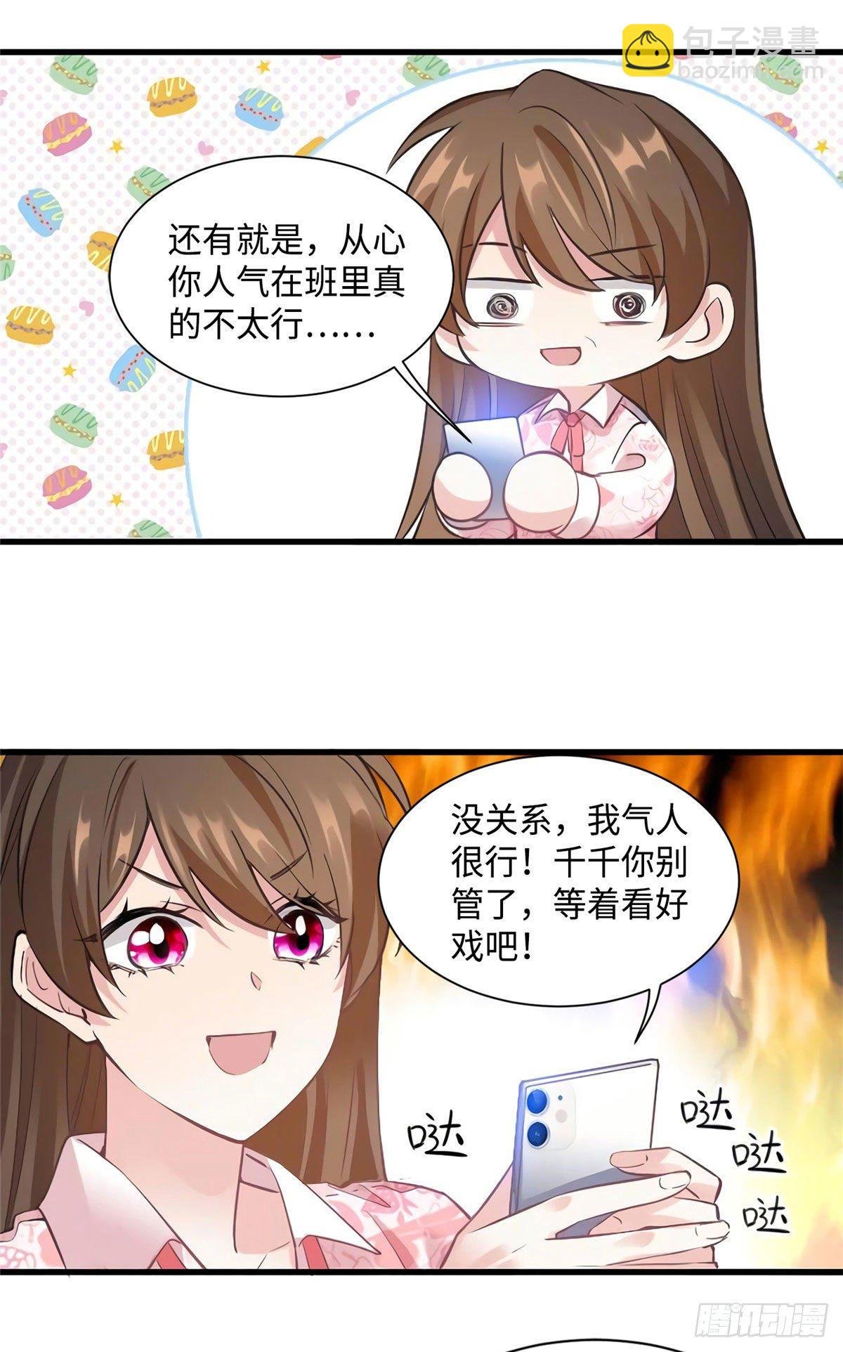 21 小三就是真爱了？