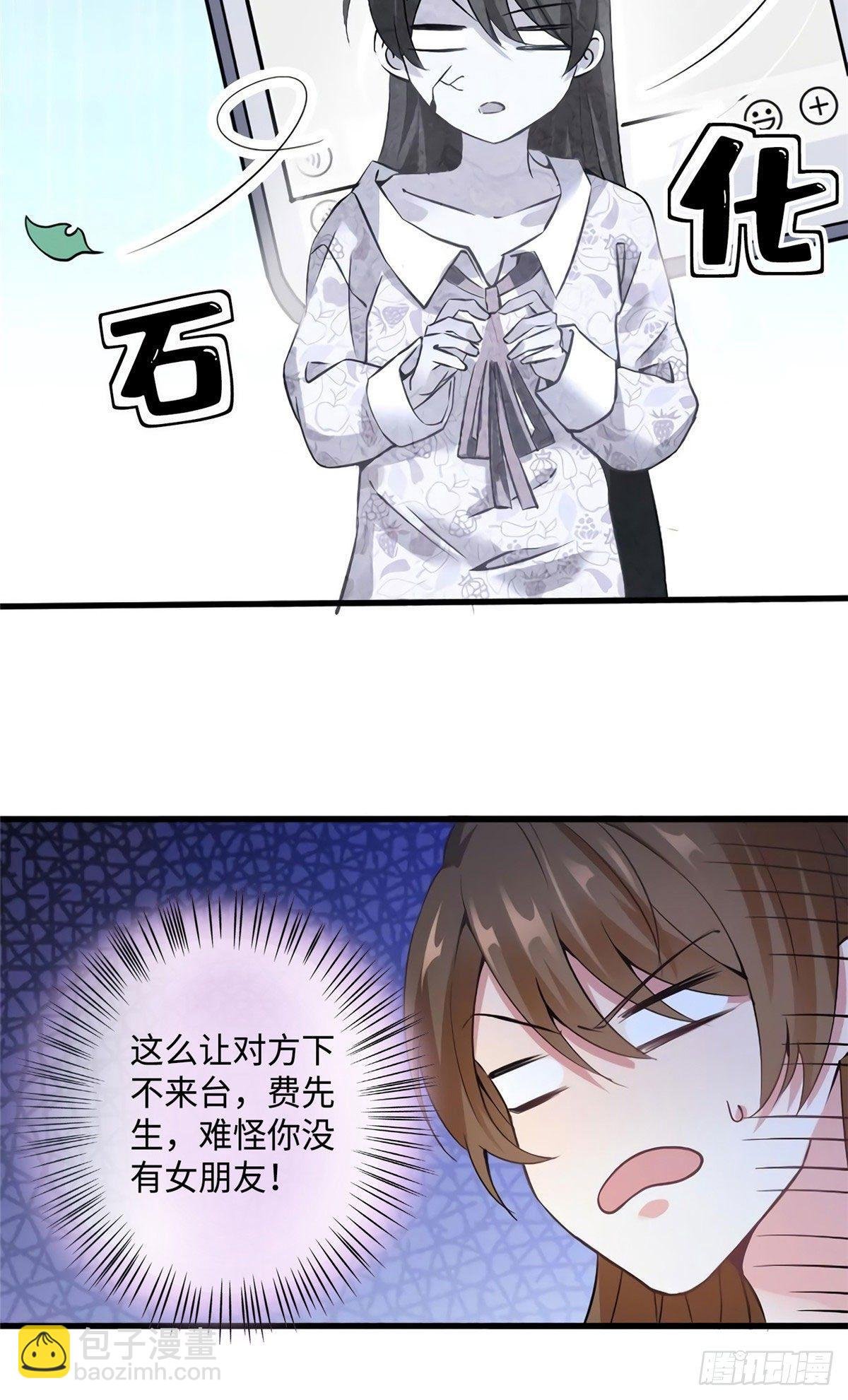 21 小三就是真爱了？