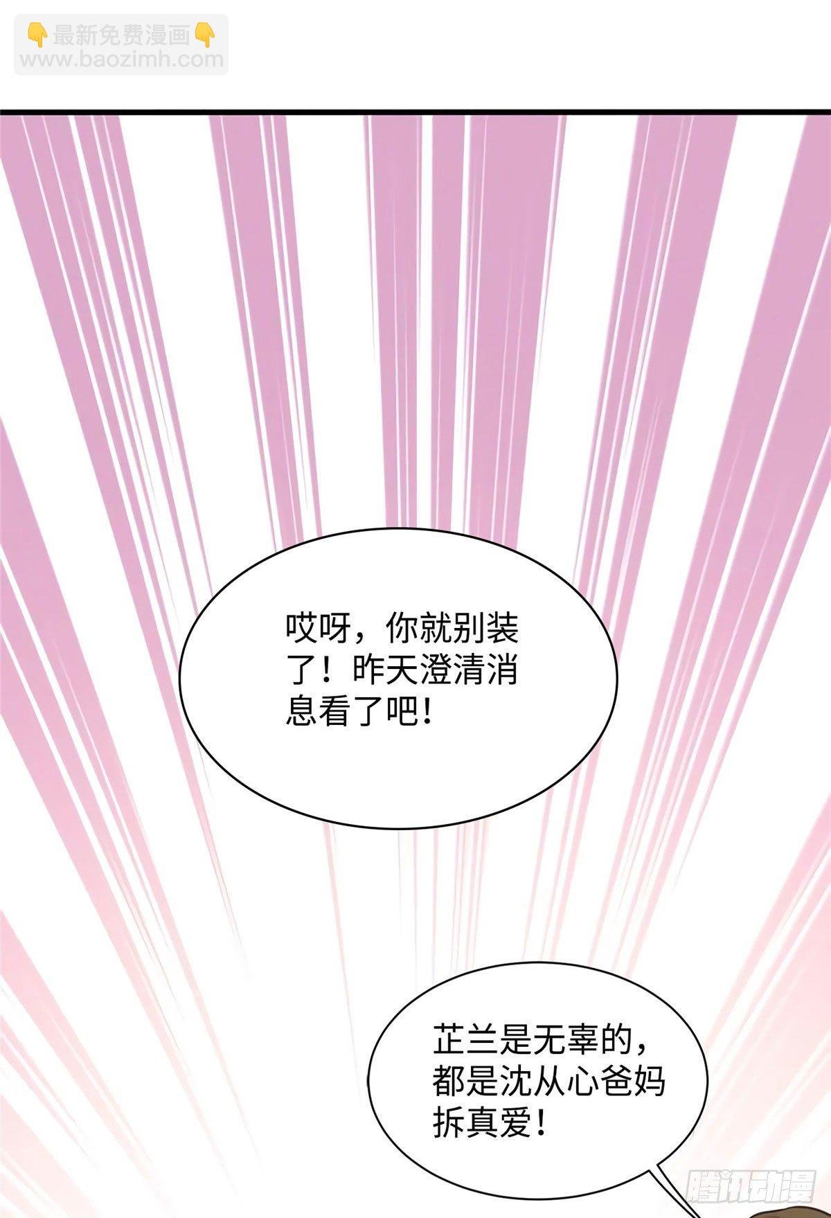21 小三就是真爱了？