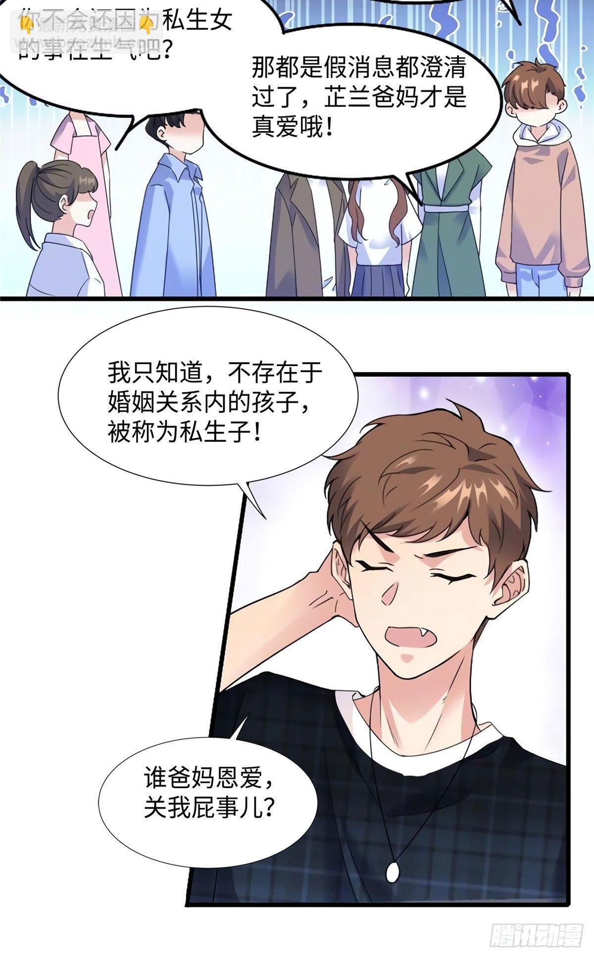 21 小三就是真爱了？
