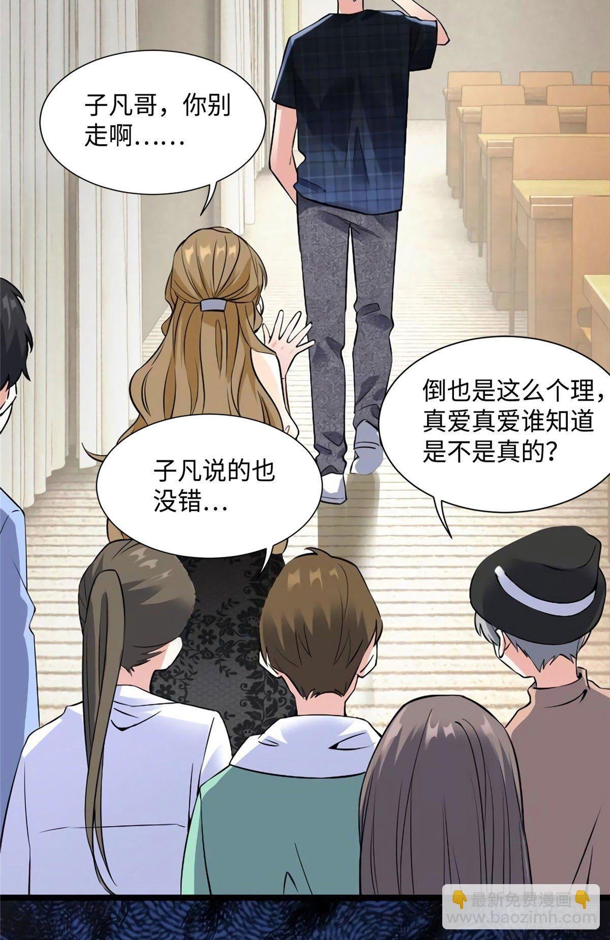 21 小三就是真爱了？