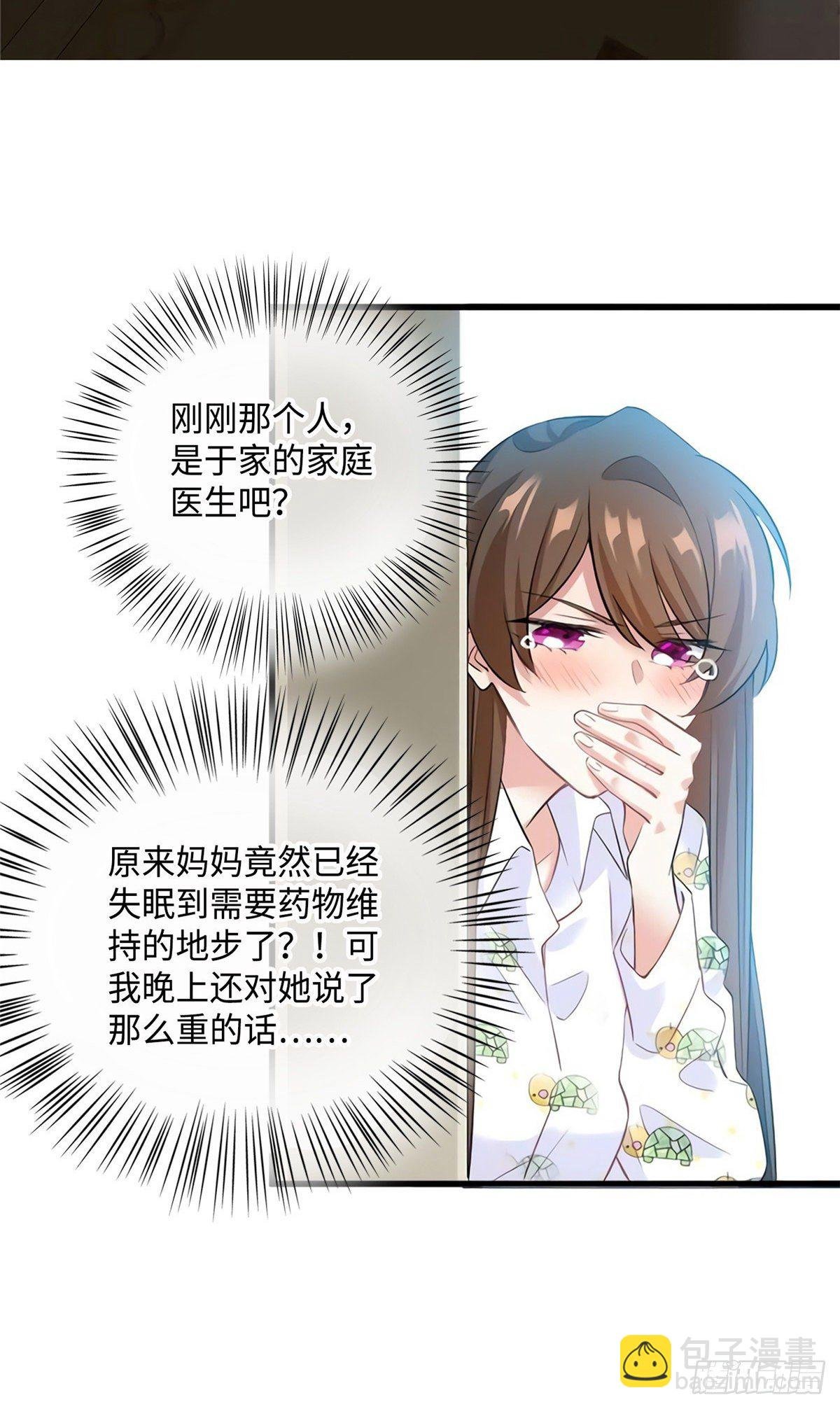 26 今天的小笼包没放姜