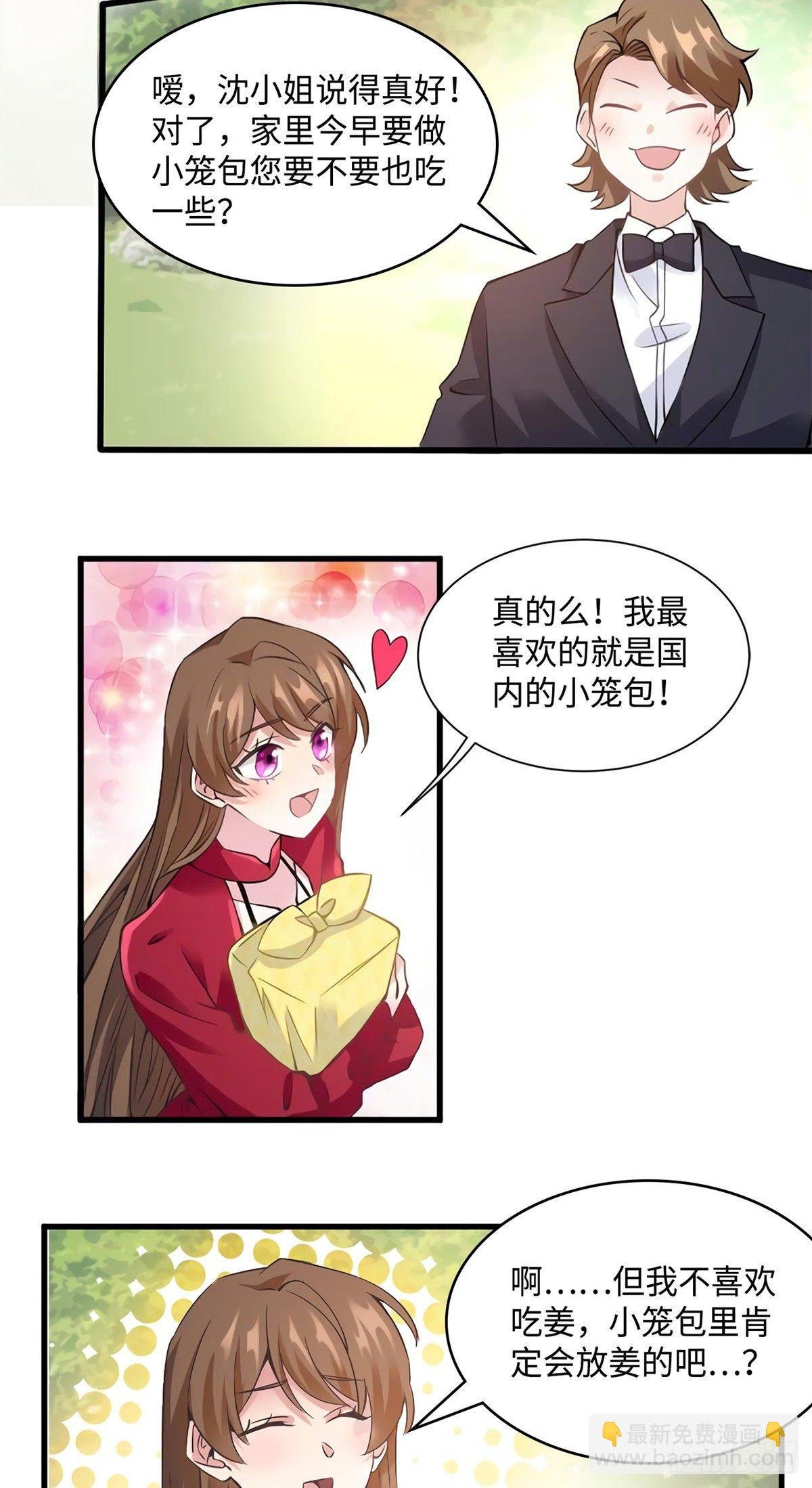26 今天的小笼包没放姜