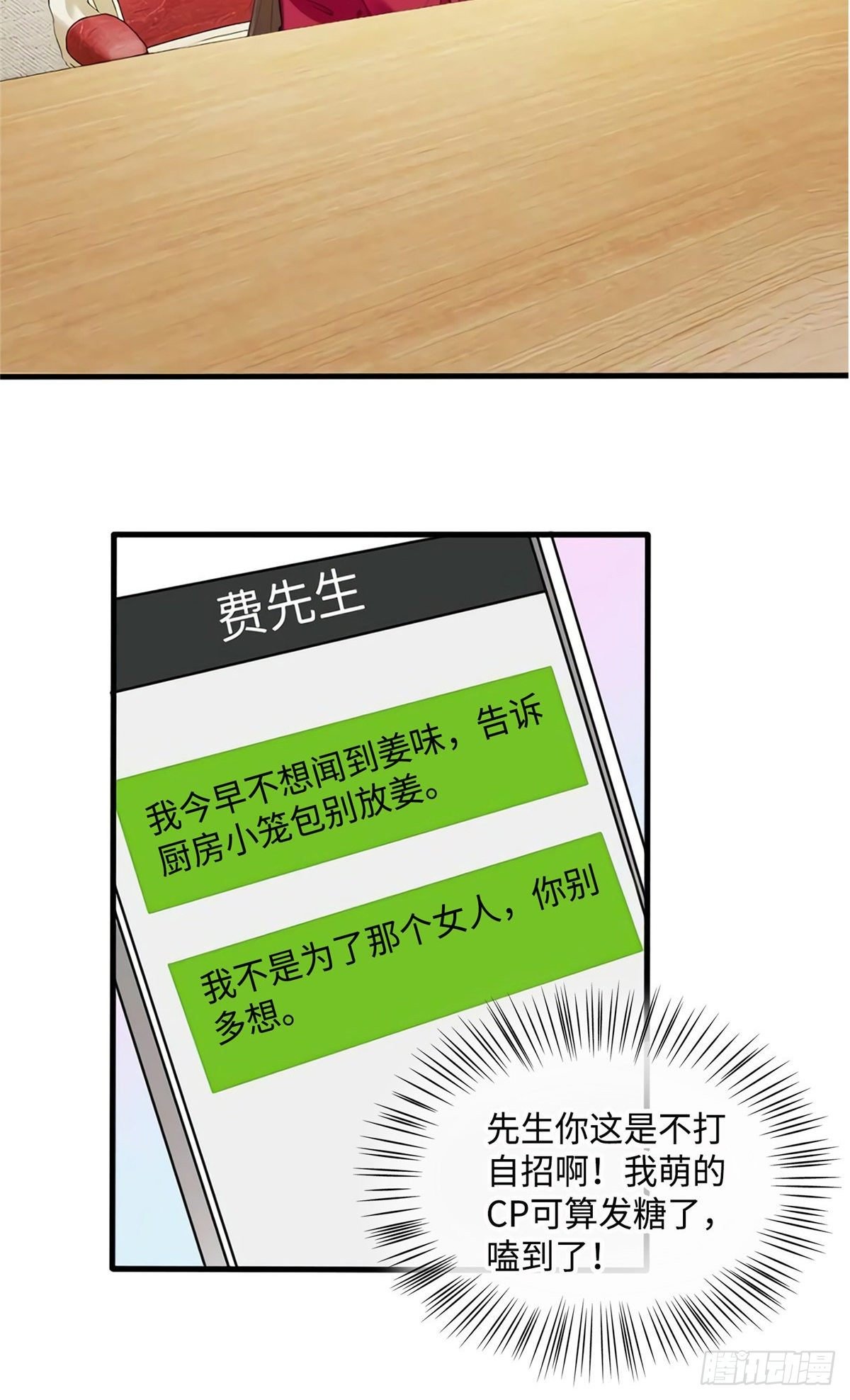 26 今天的小笼包没放姜