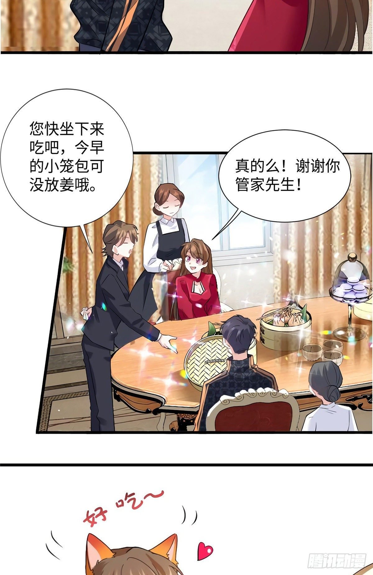 26 今天的小笼包没放姜