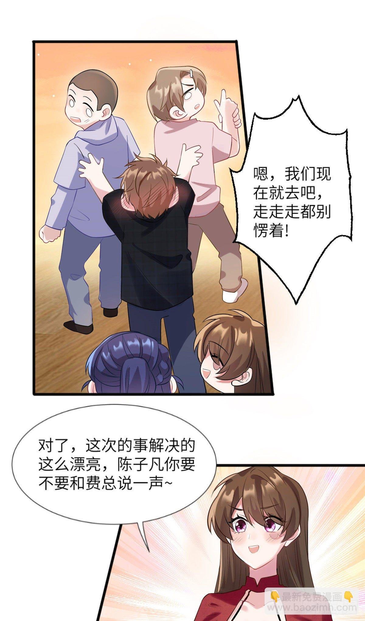 29 奇迹会降临吗？