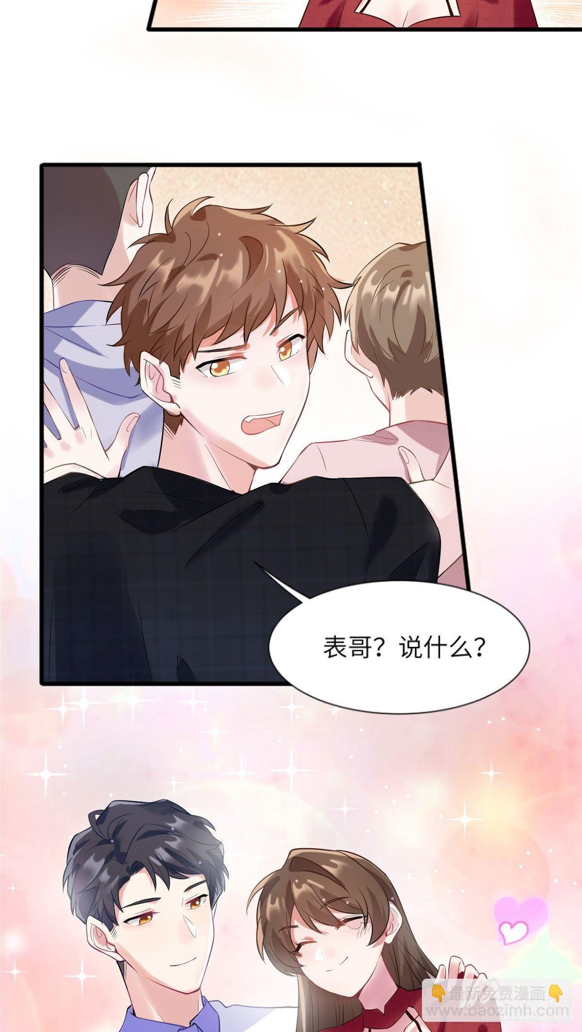 29 奇迹会降临吗？