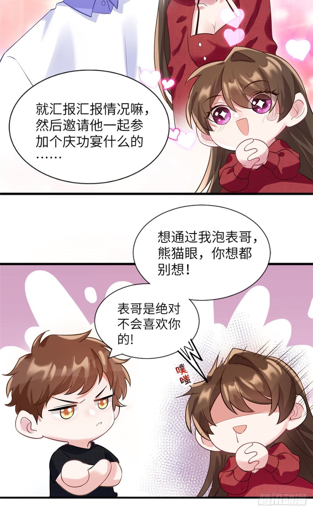 29 奇迹会降临吗？