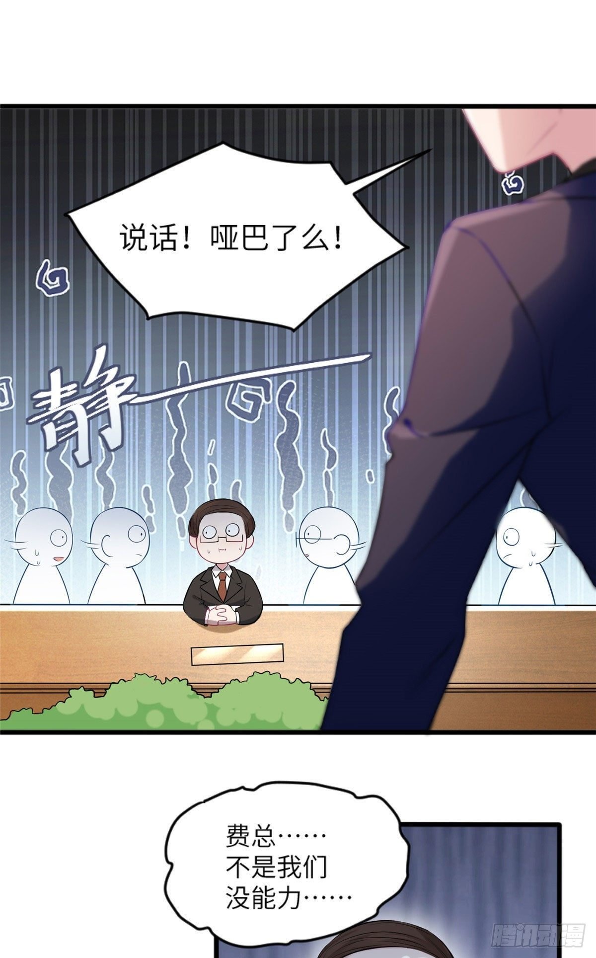 29 奇迹会降临吗？