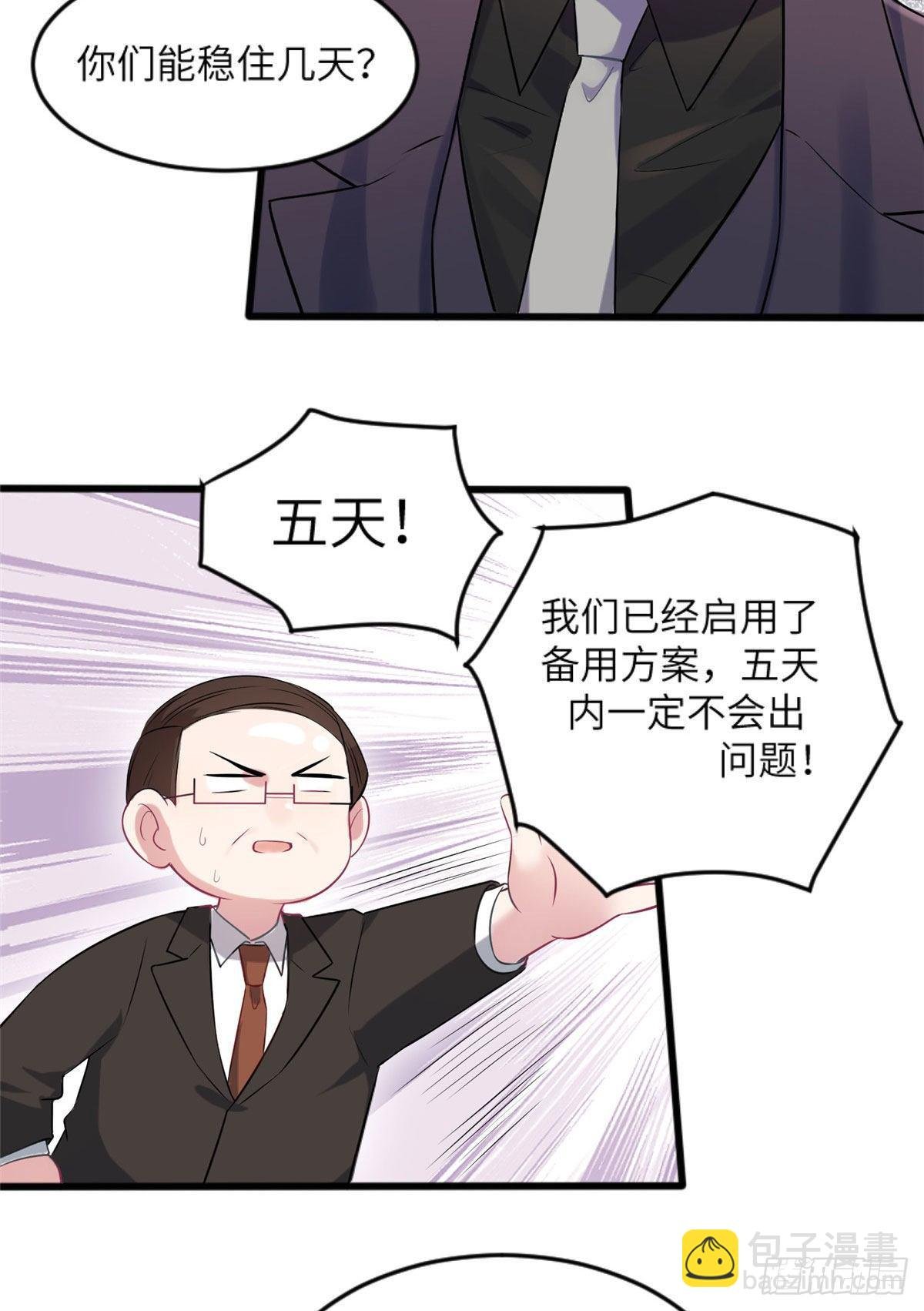 29 奇迹会降临吗？