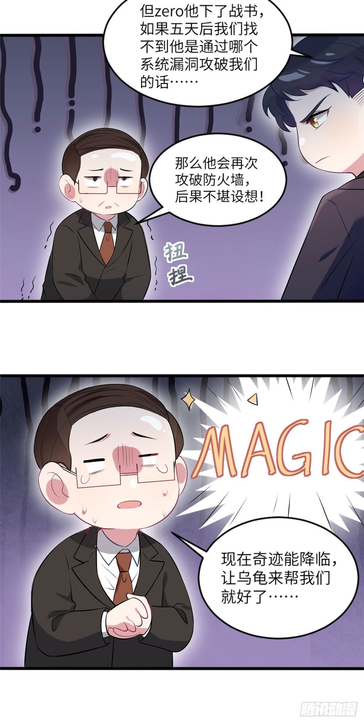 29 奇迹会降临吗？