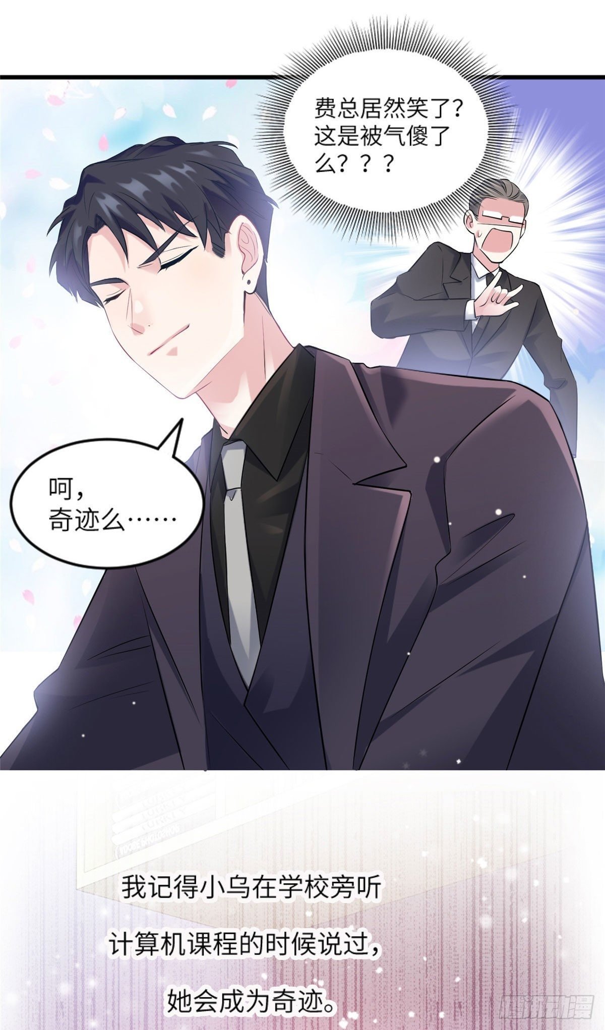 29 奇迹会降临吗？