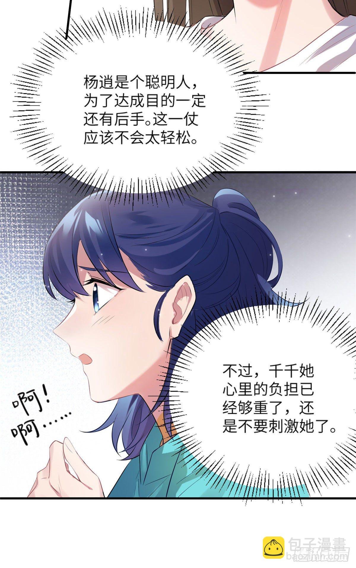 30 沈于归出马
