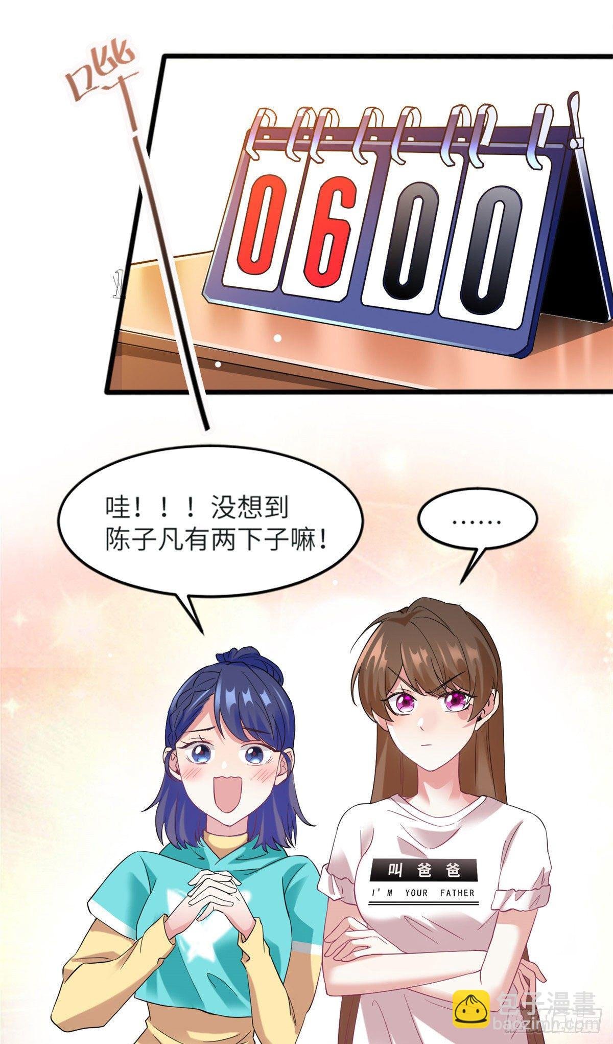 30 沈于归出马