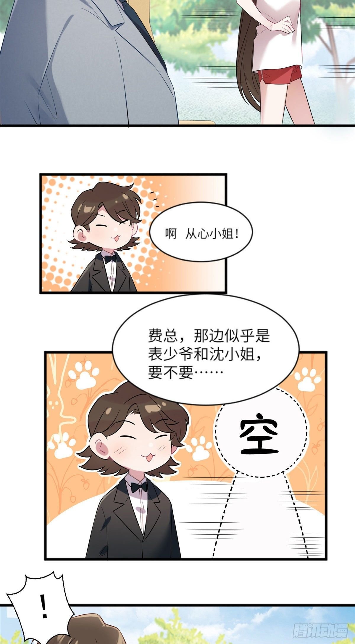 31 我又小看了她
