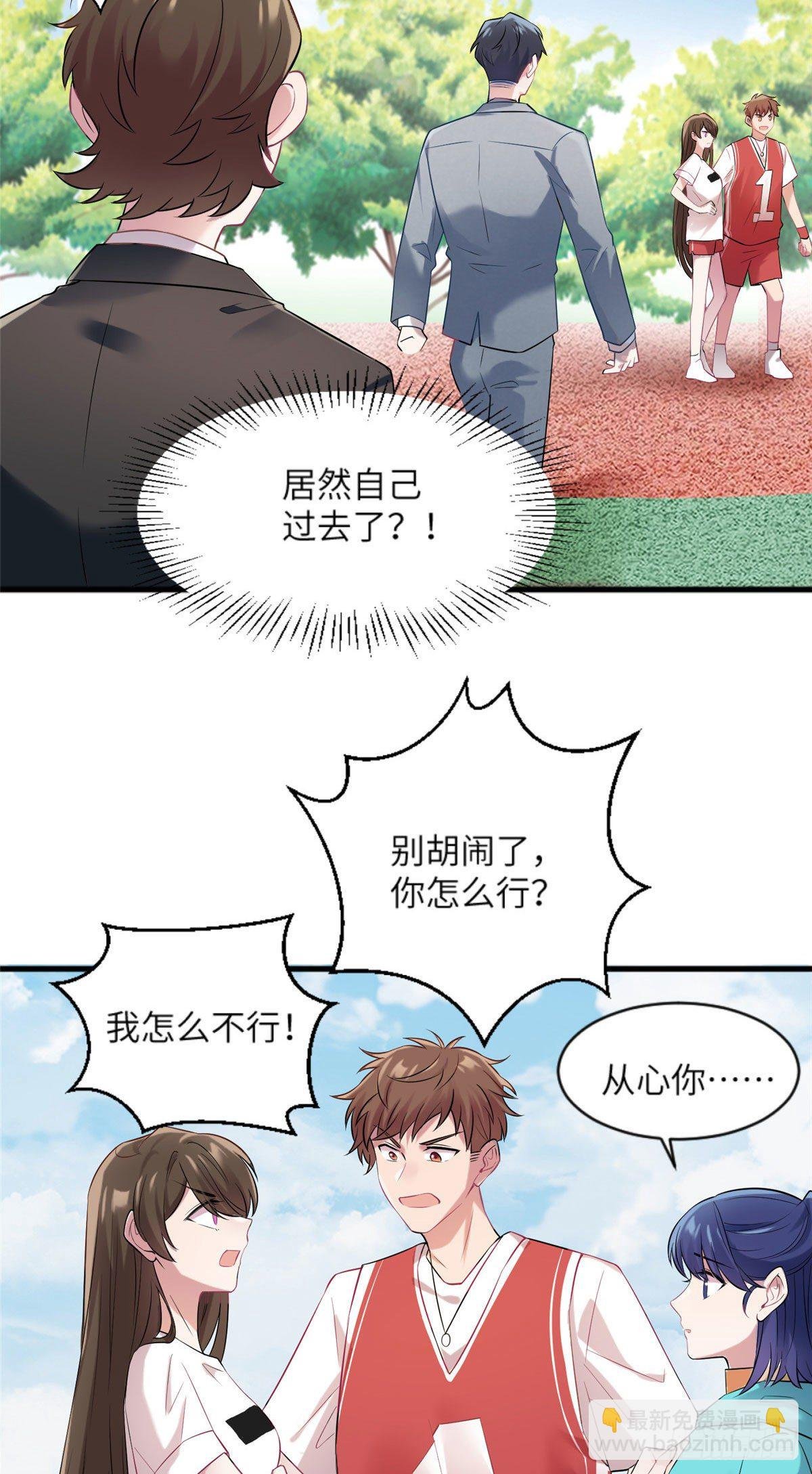 31 我又小看了她