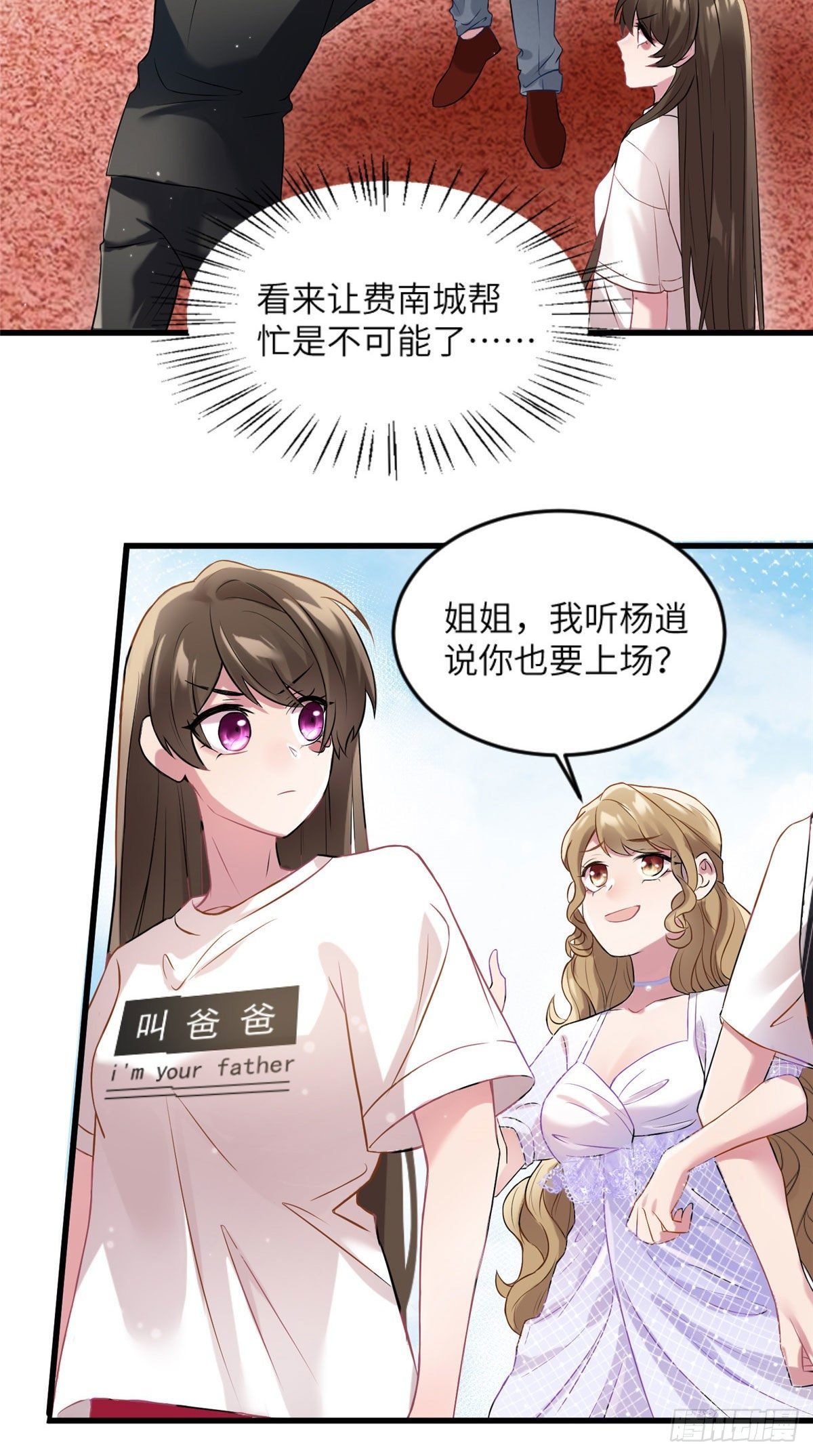 31 我又小看了她