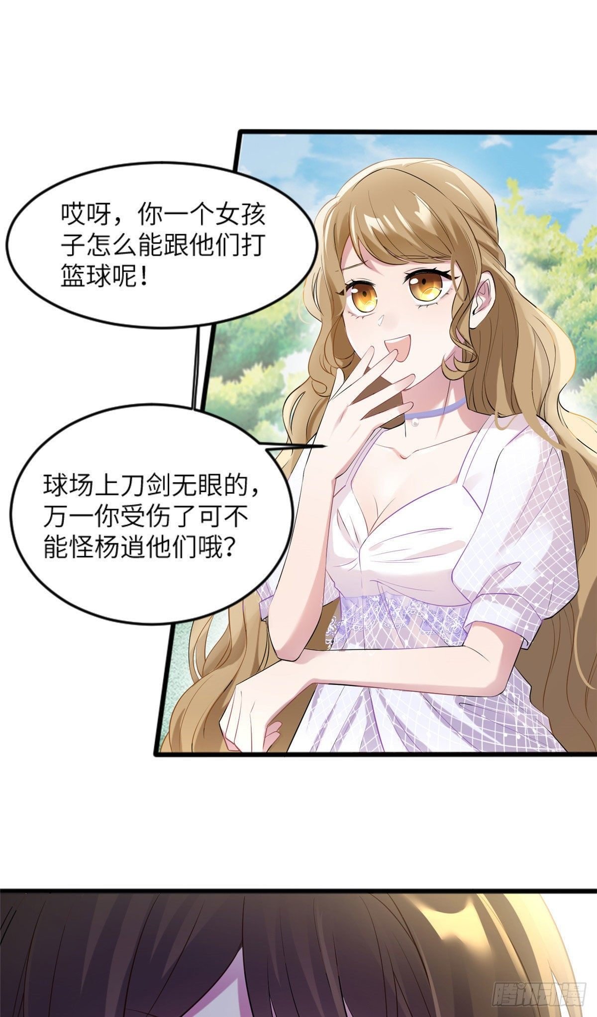 31 我又小看了她