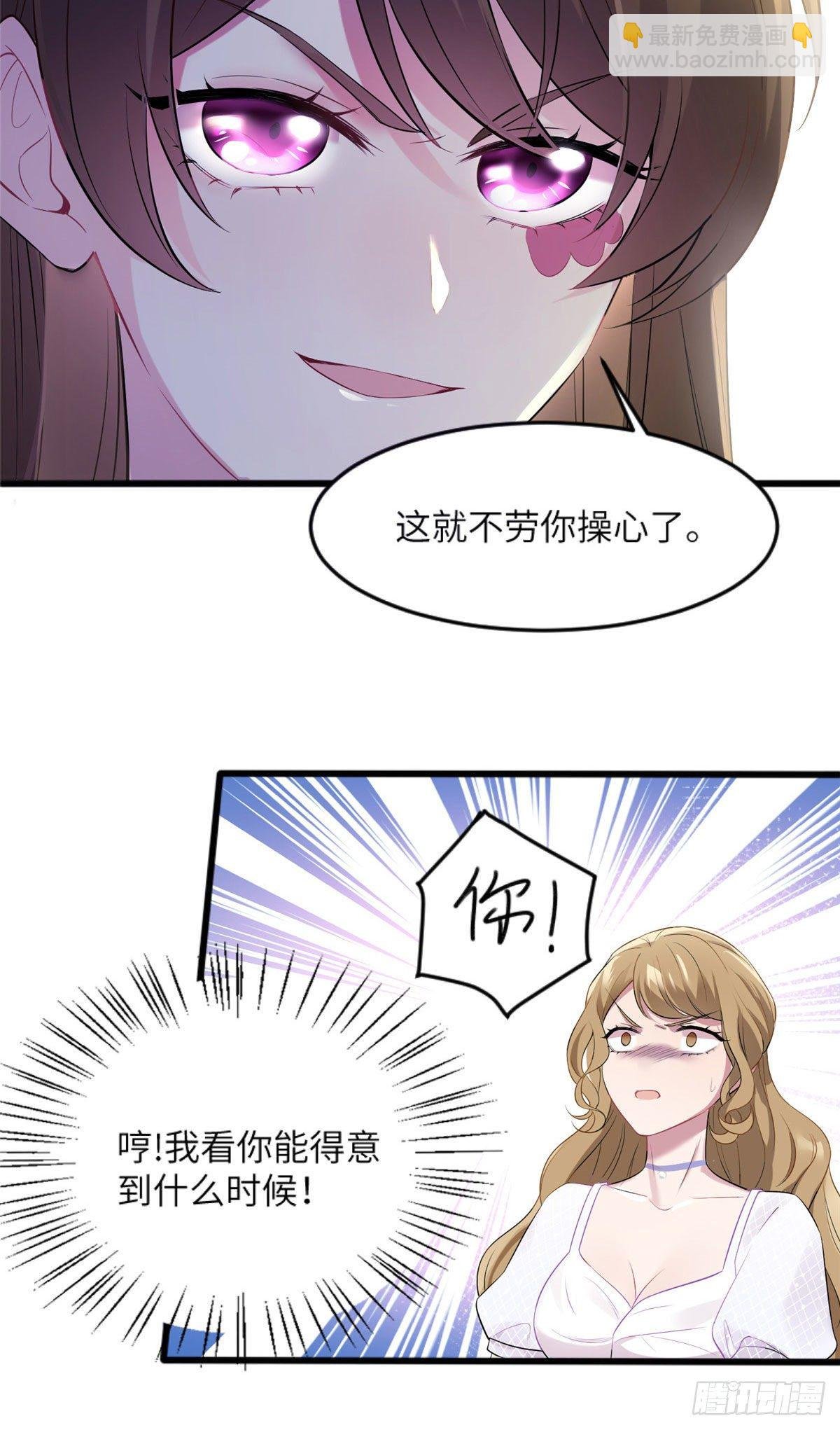 31 我又小看了她
