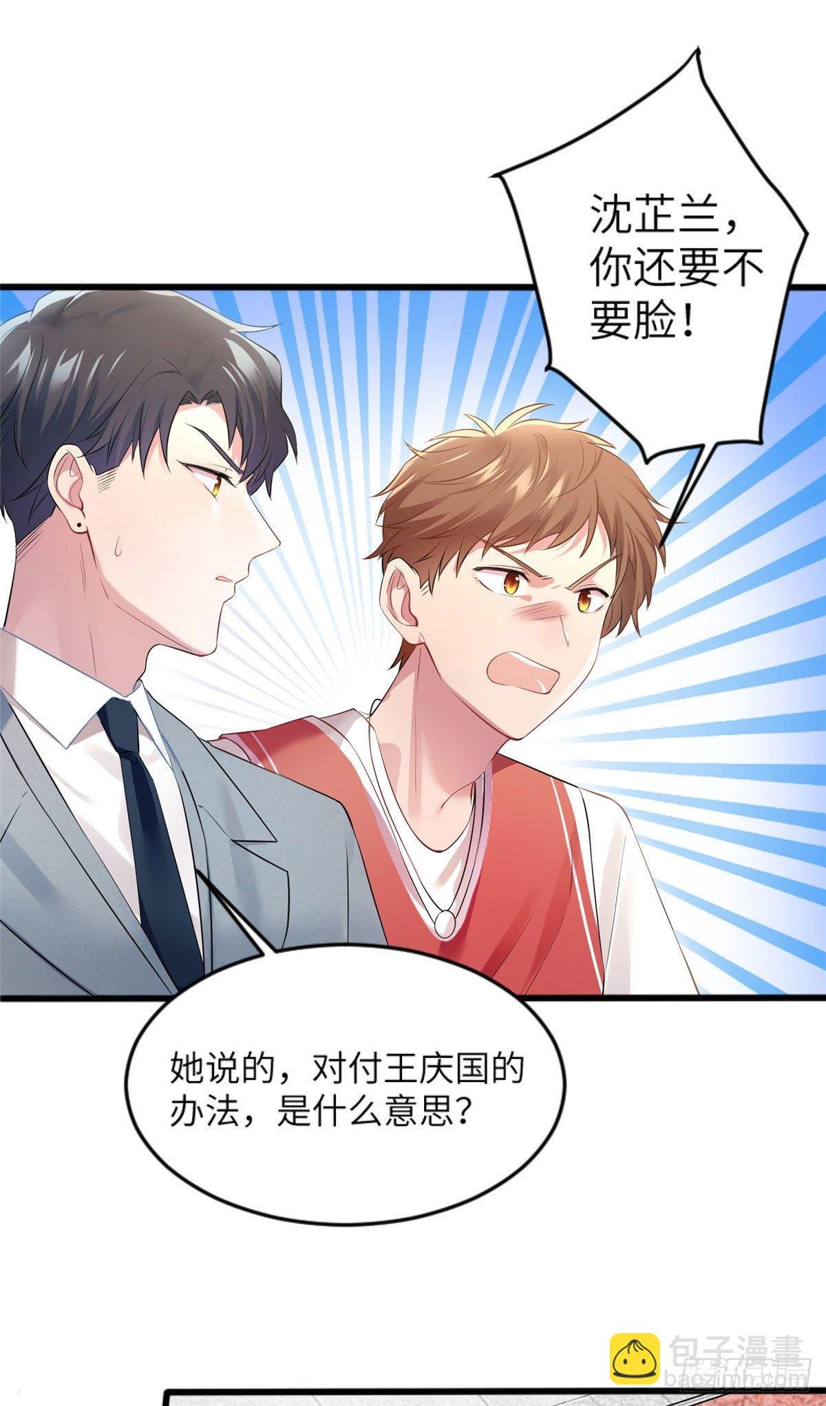 31 我又小看了她