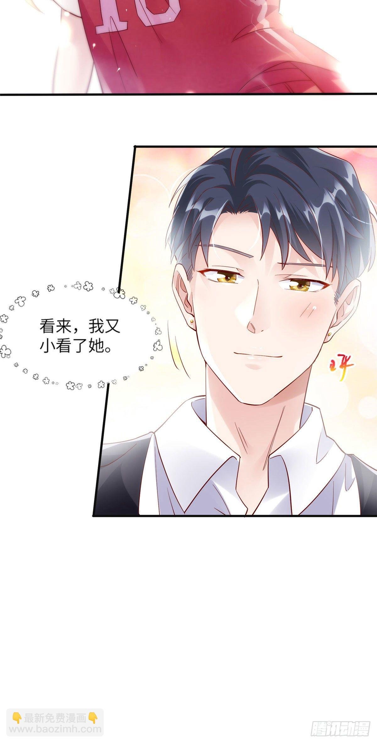 31 我又小看了她