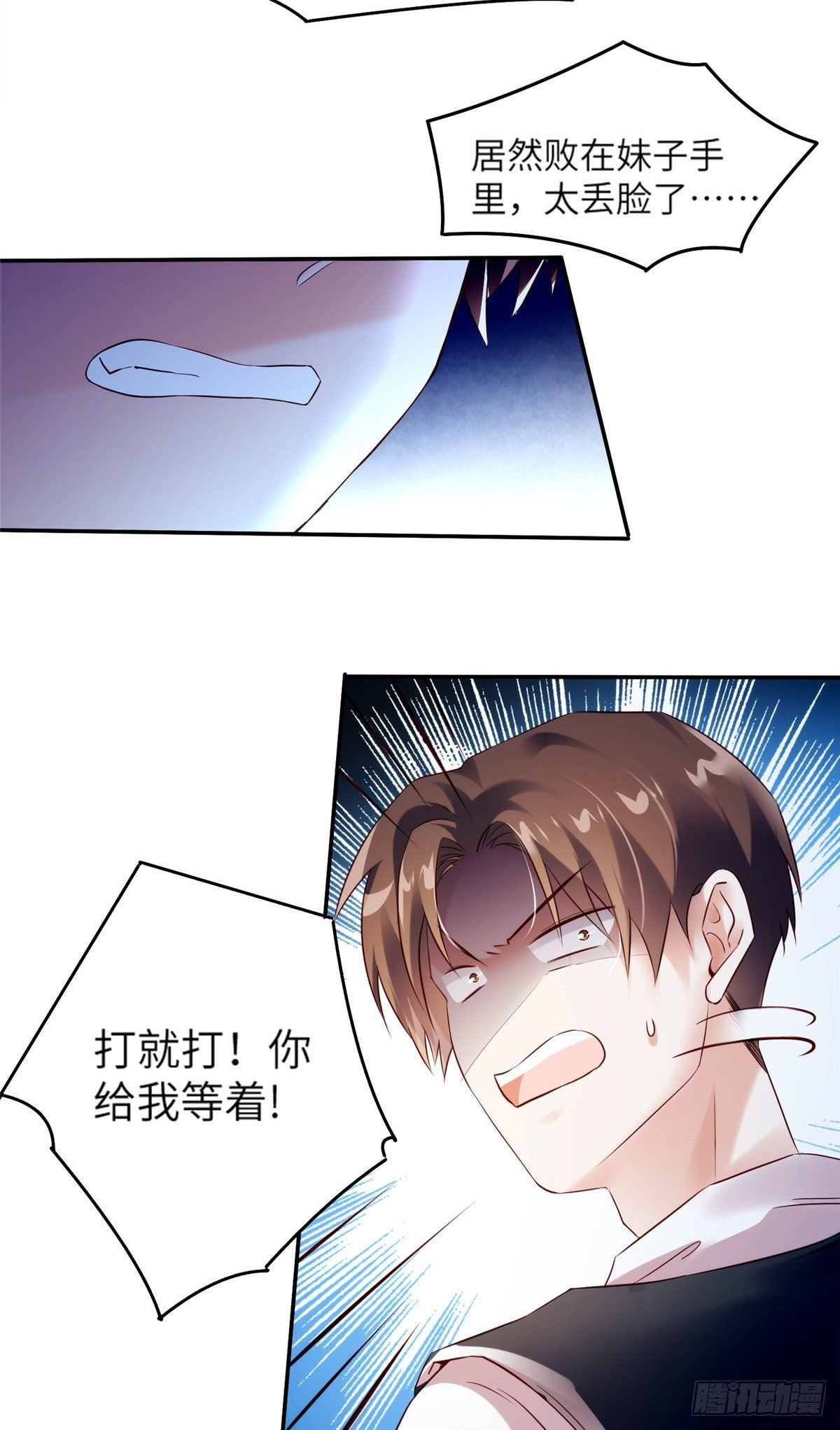 33 以眼还眼