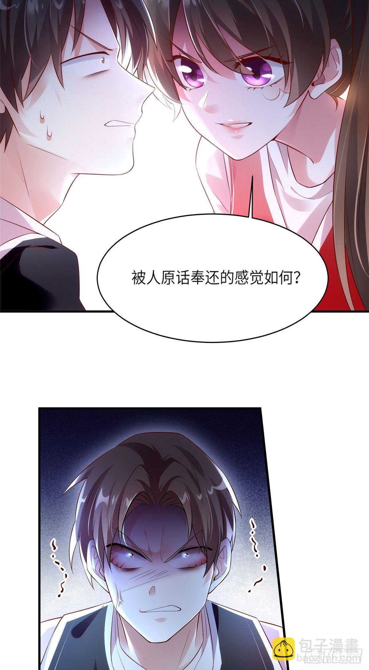 33 以眼还眼