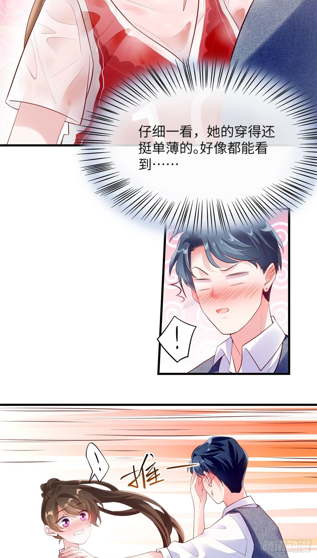 33 以眼还眼