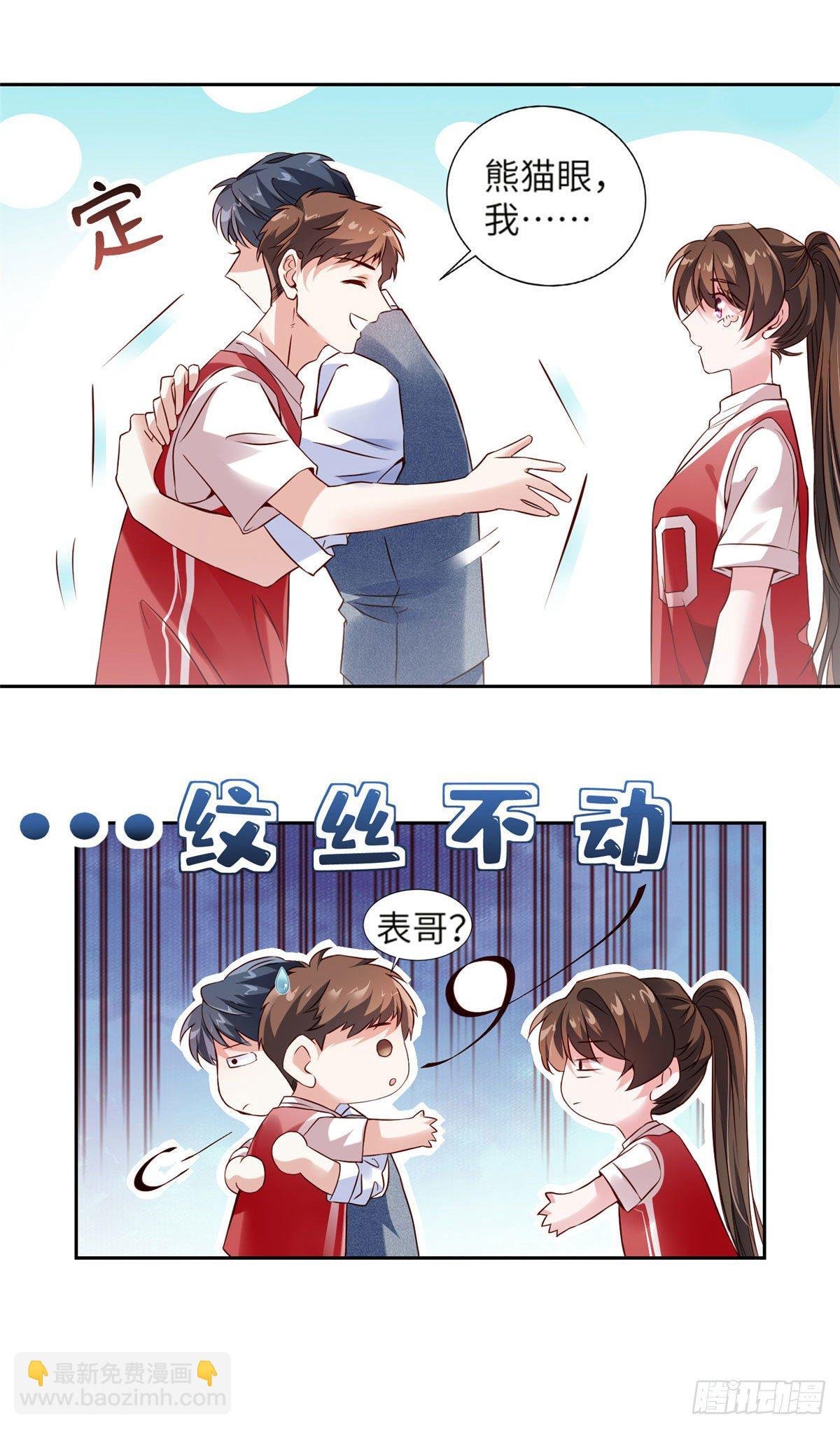 33 以眼还眼