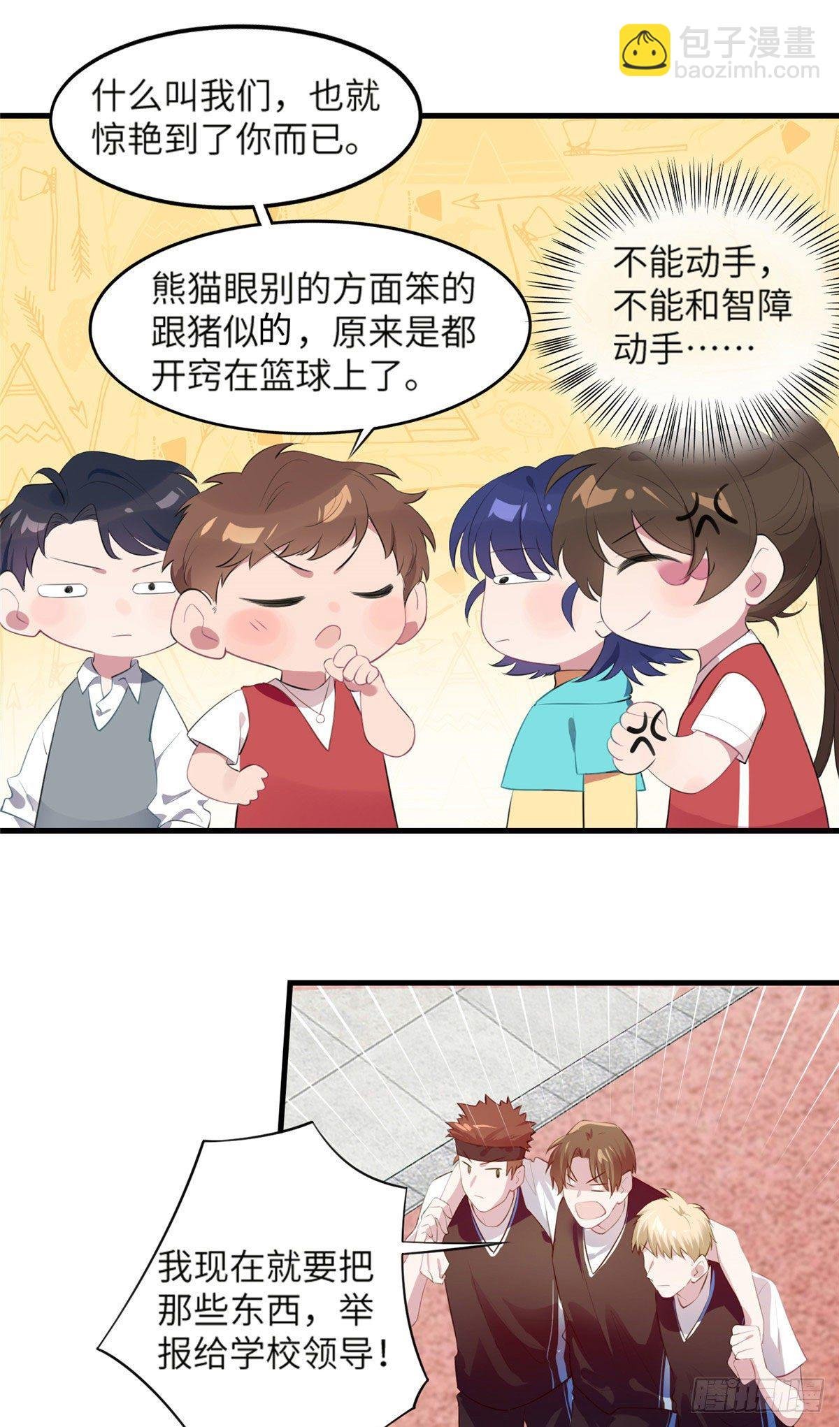 33 以眼还眼