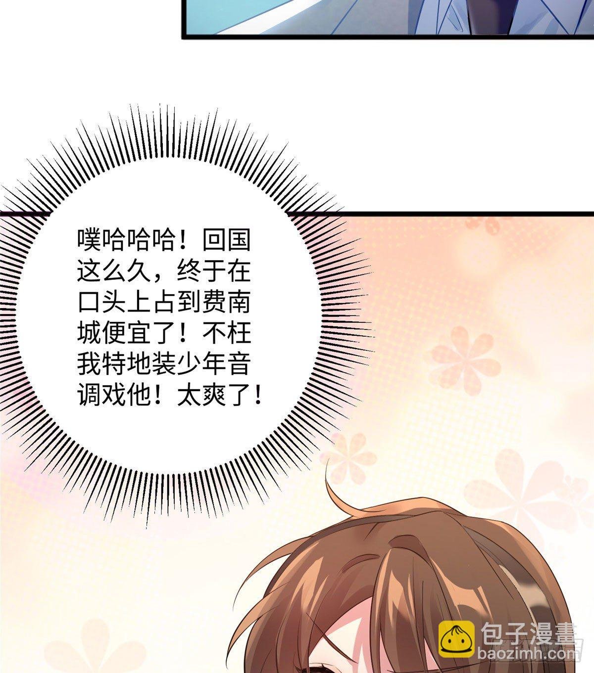 35 费南城等的女人，是谁？