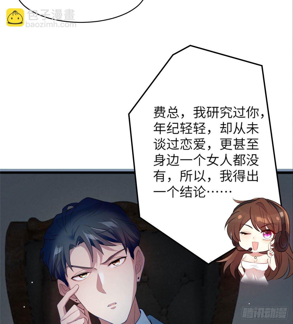 35 费南城等的女人，是谁？