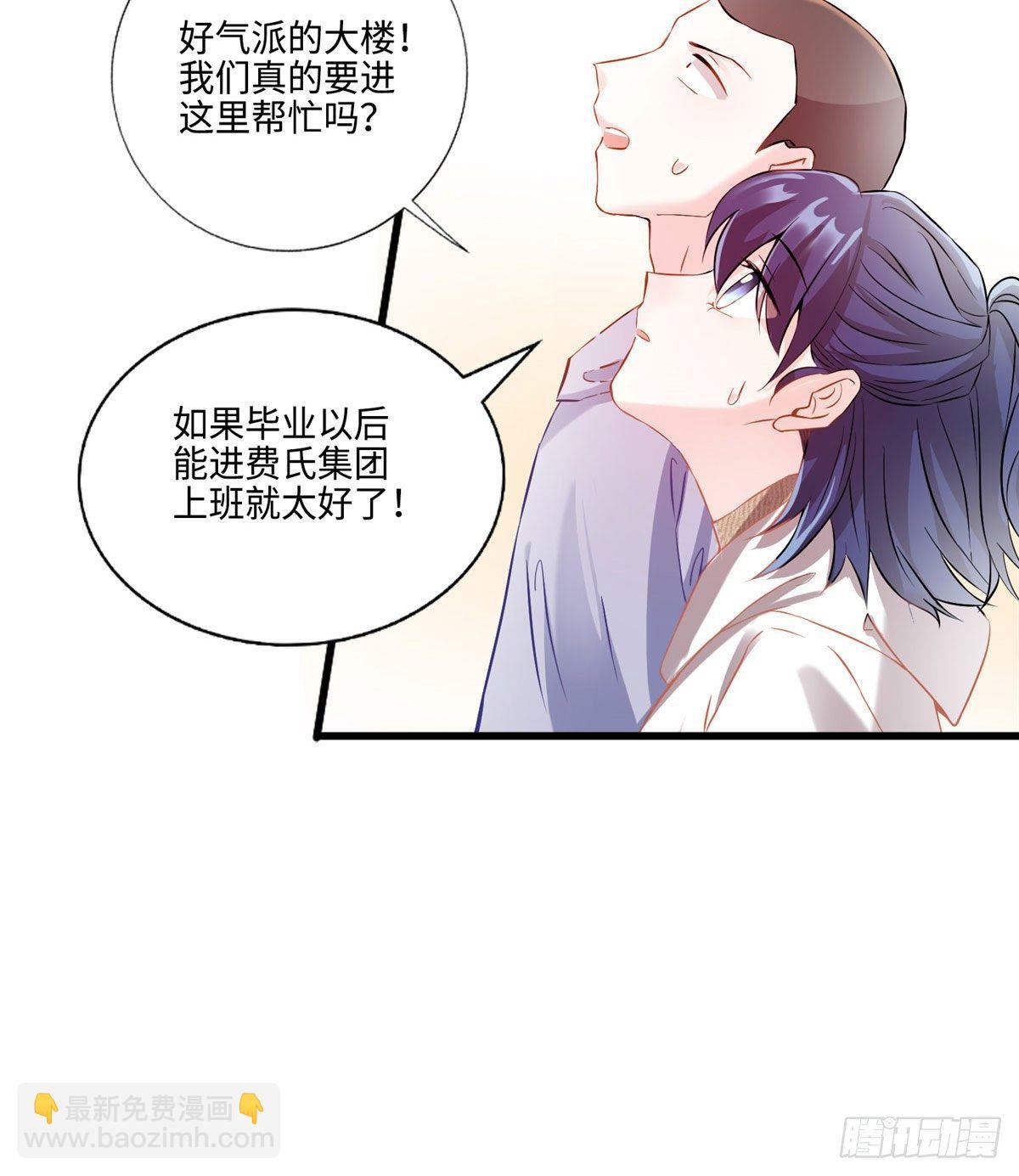 35 费南城等的女人，是谁？