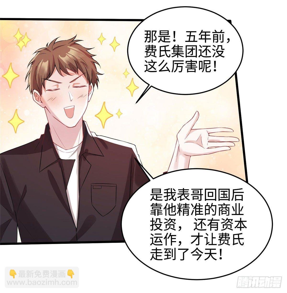 35 费南城等的女人，是谁？