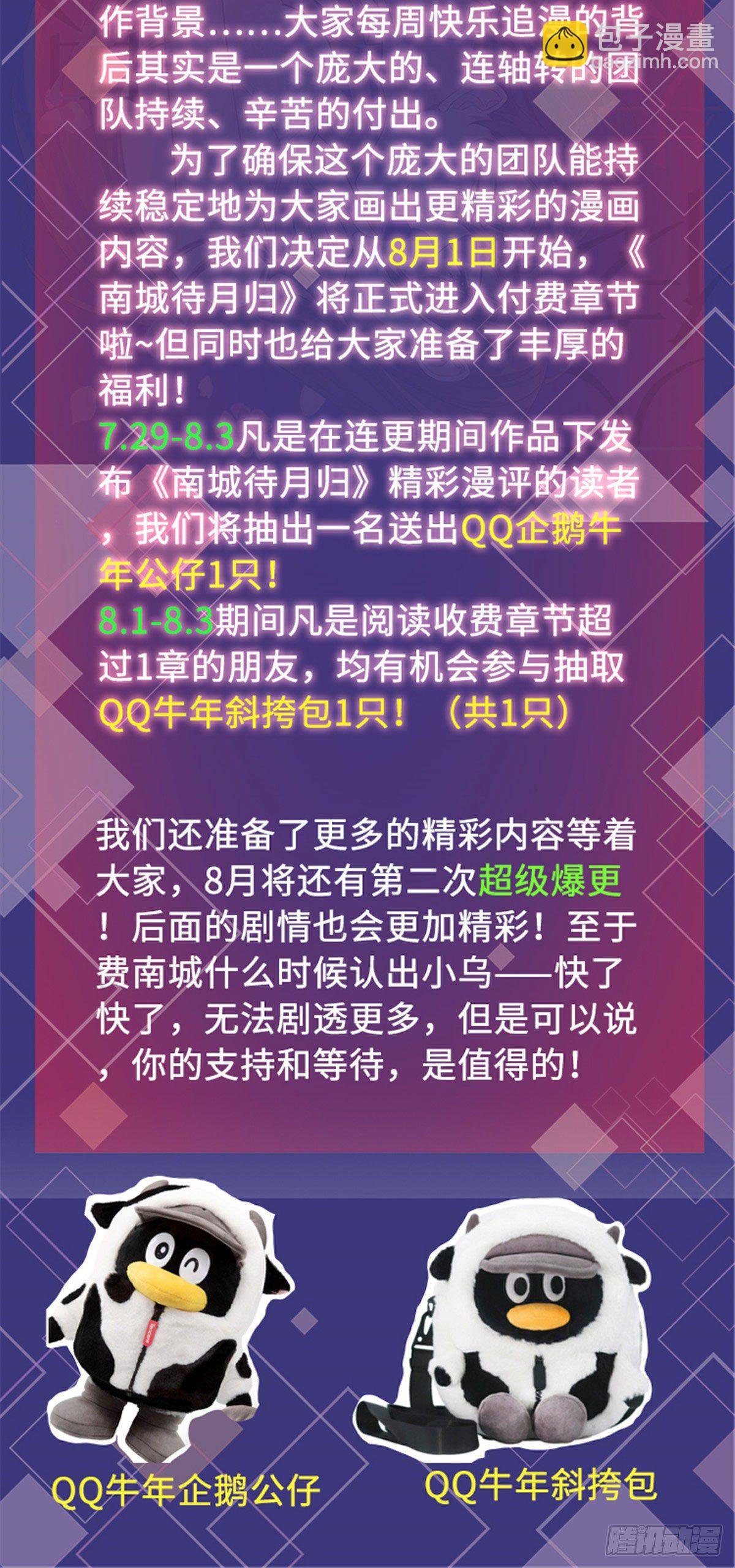 公告