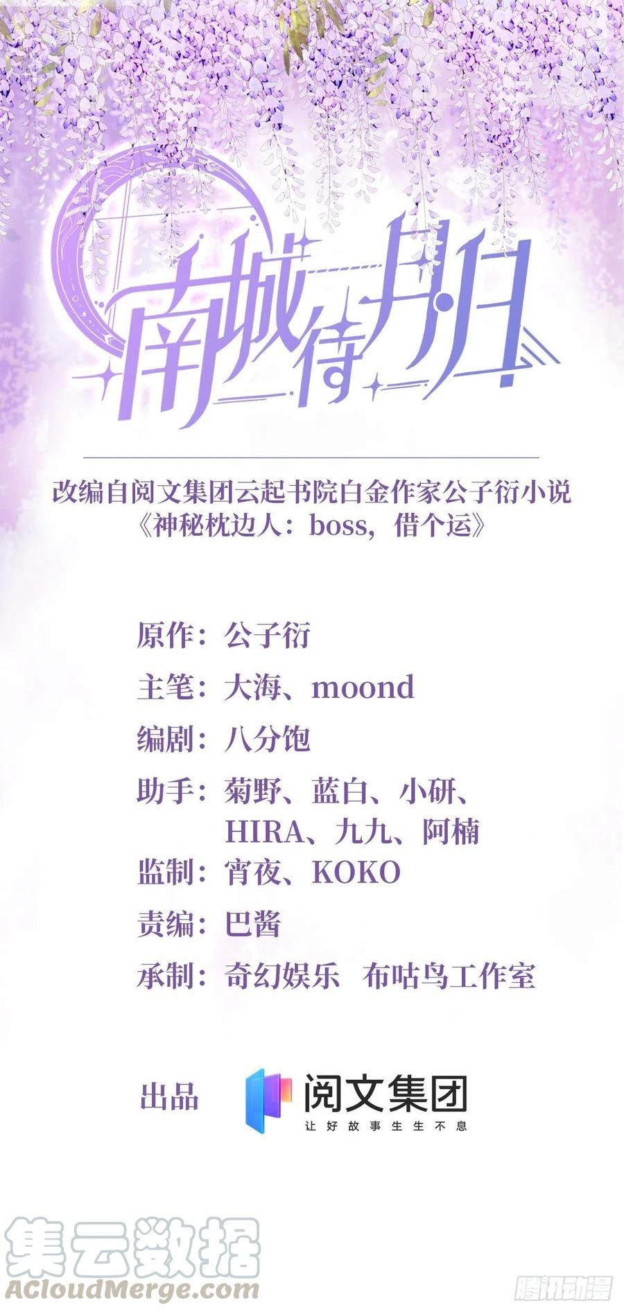 38 全部还给我妈妈！