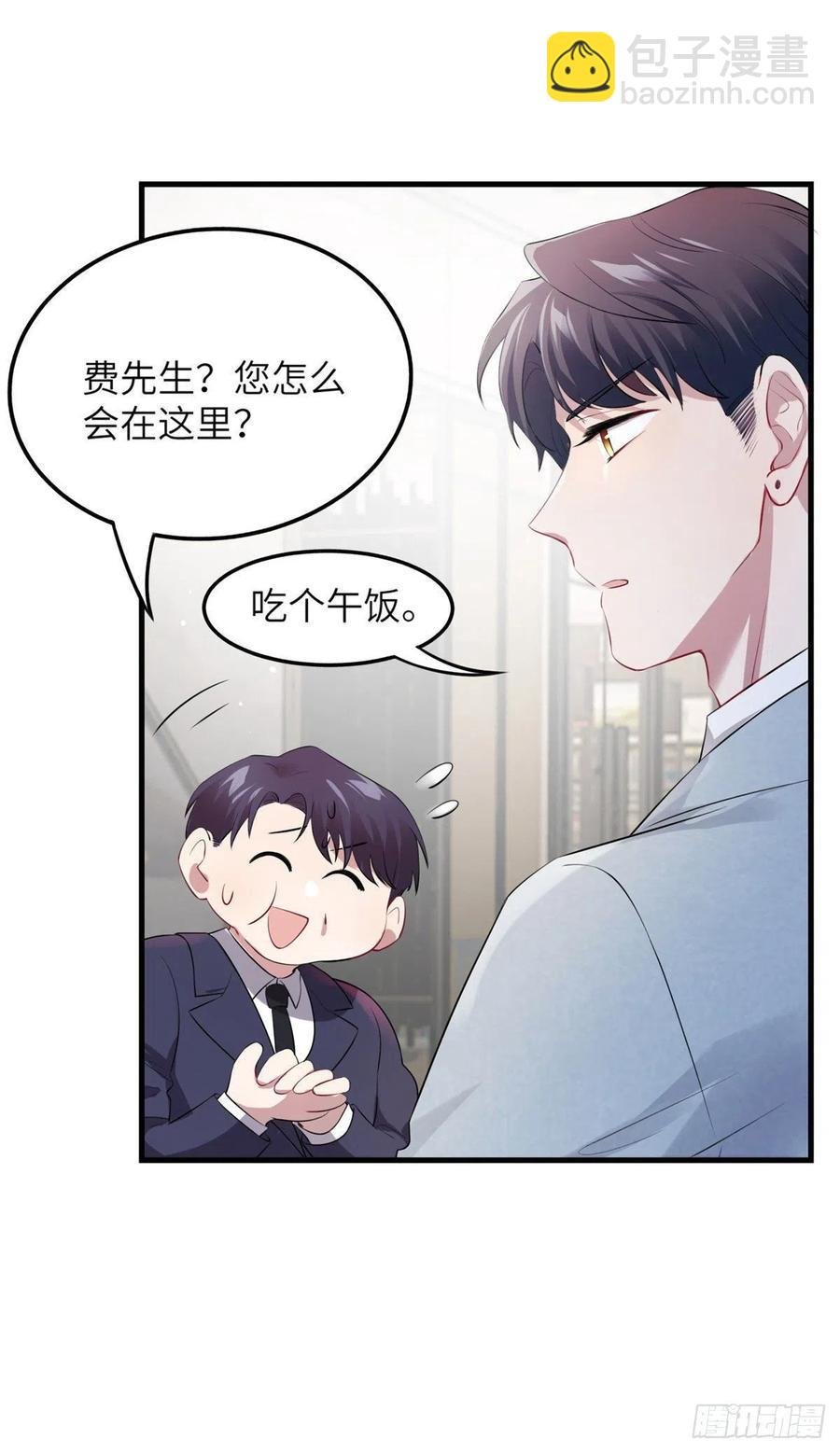 38 全部还给我妈妈！