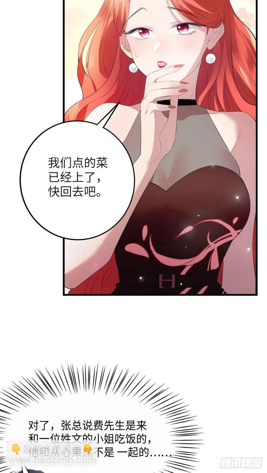 38 全部还给我妈妈！