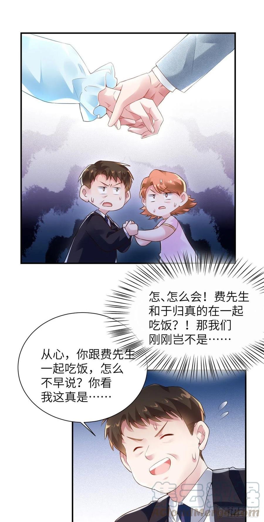 38 全部还给我妈妈！