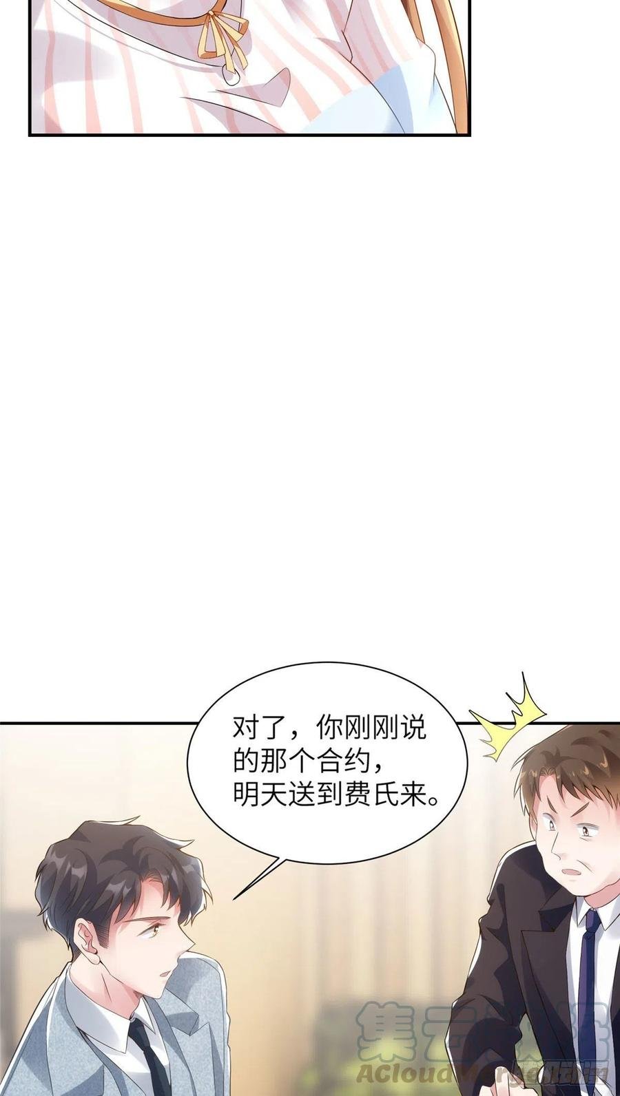 38 全部还给我妈妈！