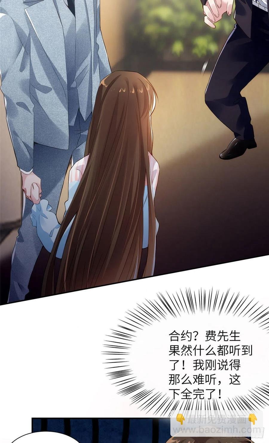 38 全部还给我妈妈！